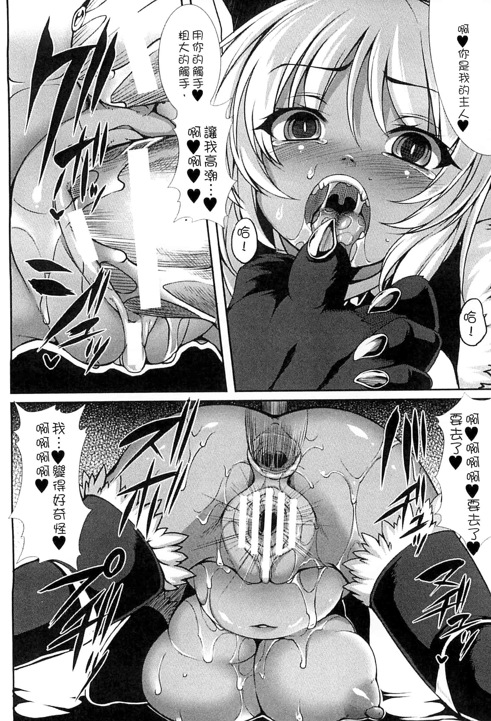 汉化版-[宇行日和] 愛欲幻想の怪 -クトゥルフ・プレグナント-愛欲幻想之怪 --克蘇魯- KK0171_第5集