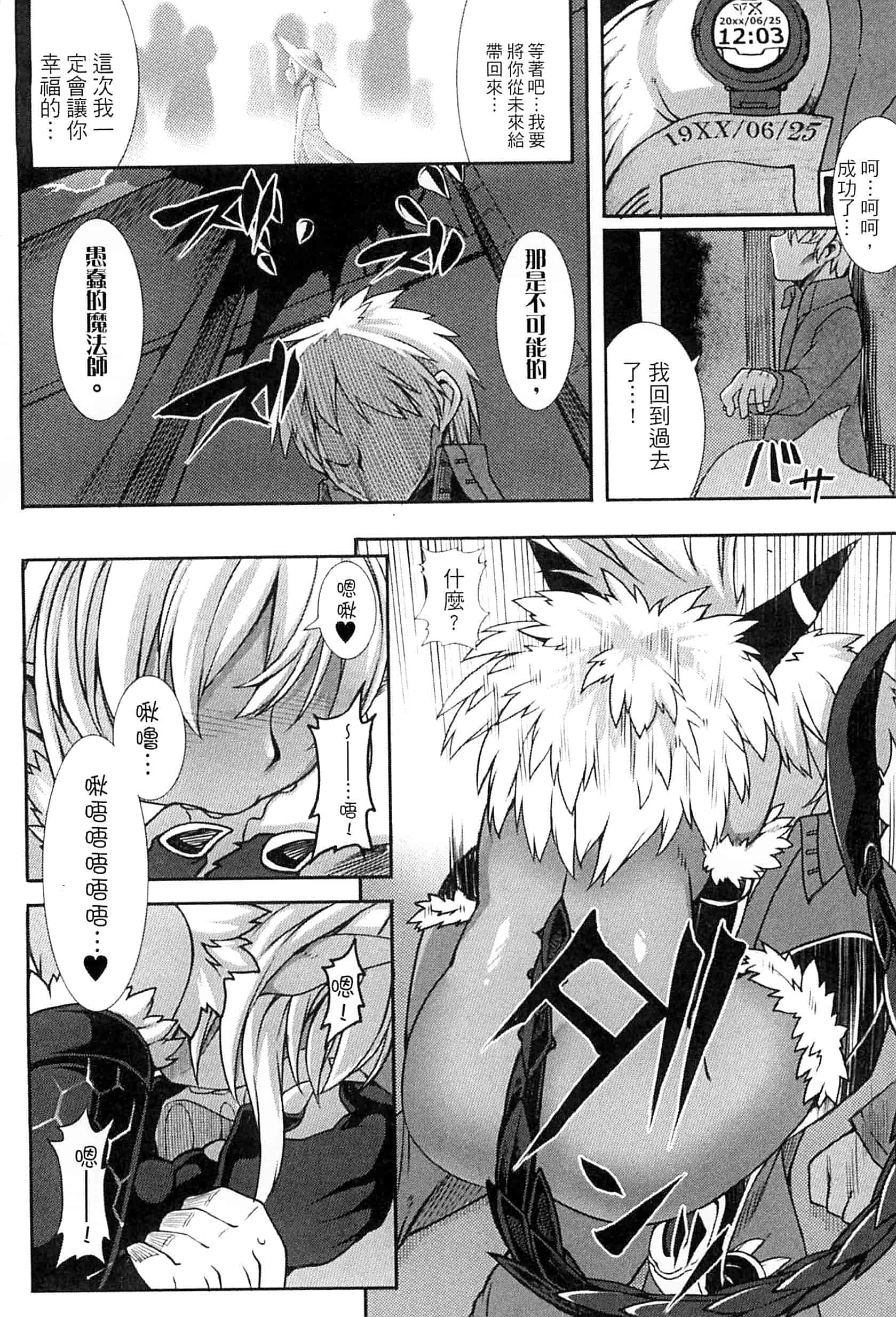 汉化版-[宇行日和] 愛欲幻想の怪 -クトゥルフ・プレグナント-愛欲幻想之怪 --克蘇魯- KK0171_第5集