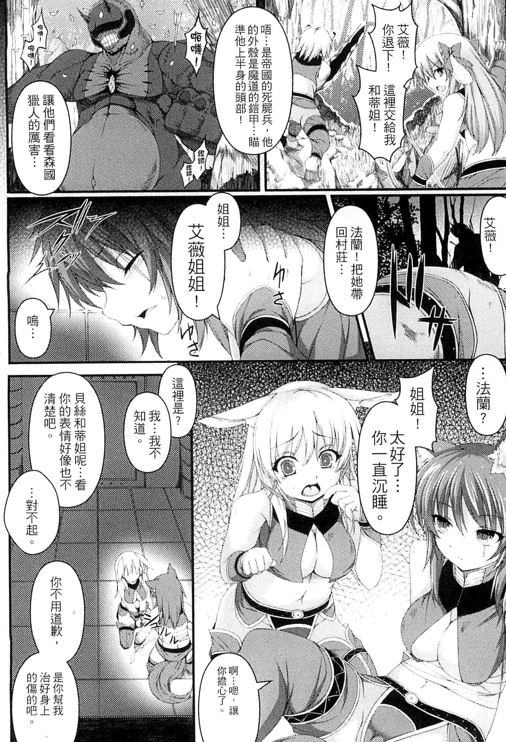 汉化版-[宇行日和] 愛欲幻想の怪 -クトゥルフ・プレグナント-愛欲幻想之怪 --克蘇魯- KK0171_第6集