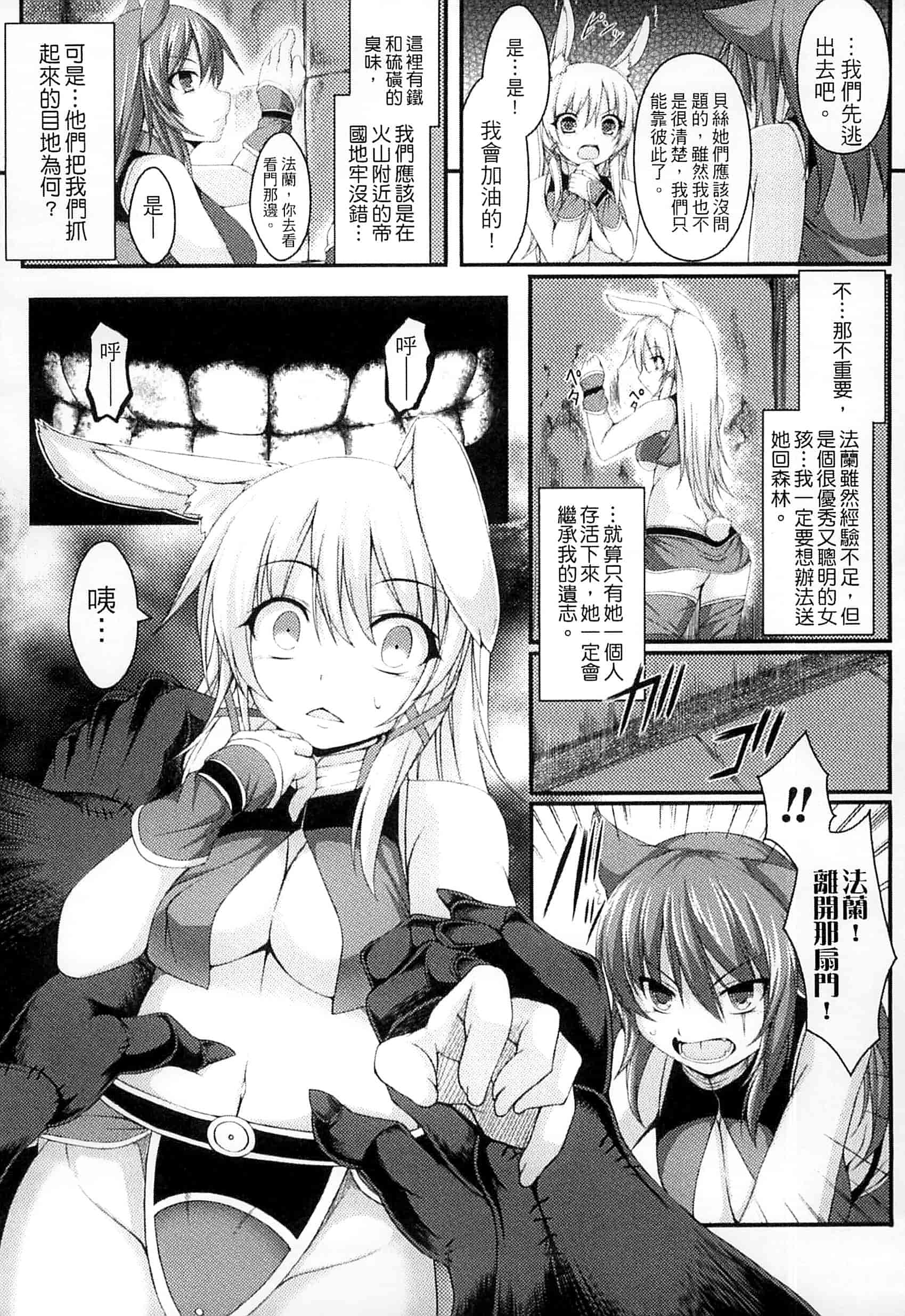 汉化版-[宇行日和] 愛欲幻想の怪 -クトゥルフ・プレグナント-愛欲幻想之怪 --克蘇魯- KK0171_第6集