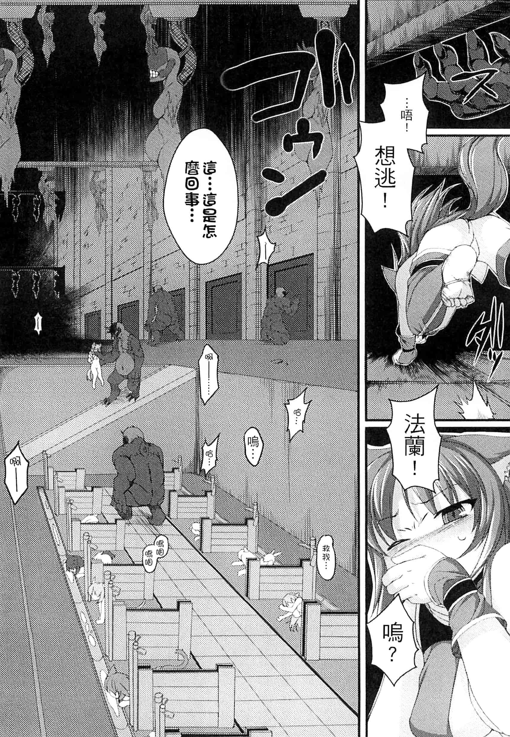 汉化版-[宇行日和] 愛欲幻想の怪 -クトゥルフ・プレグナント-愛欲幻想之怪 --克蘇魯- KK0171_第6集