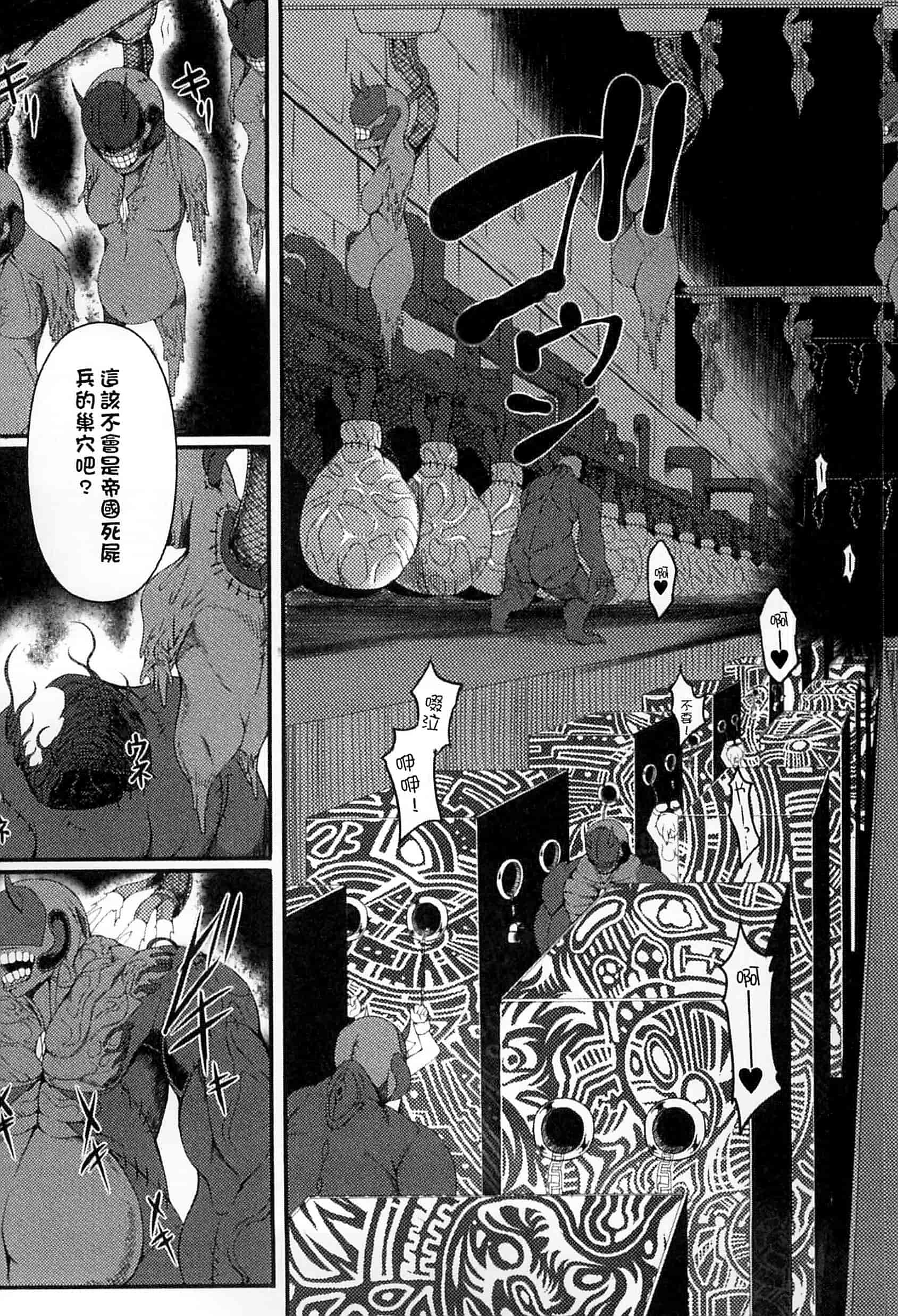 汉化版-[宇行日和] 愛欲幻想の怪 -クトゥルフ・プレグナント-愛欲幻想之怪 --克蘇魯- KK0171_第6集