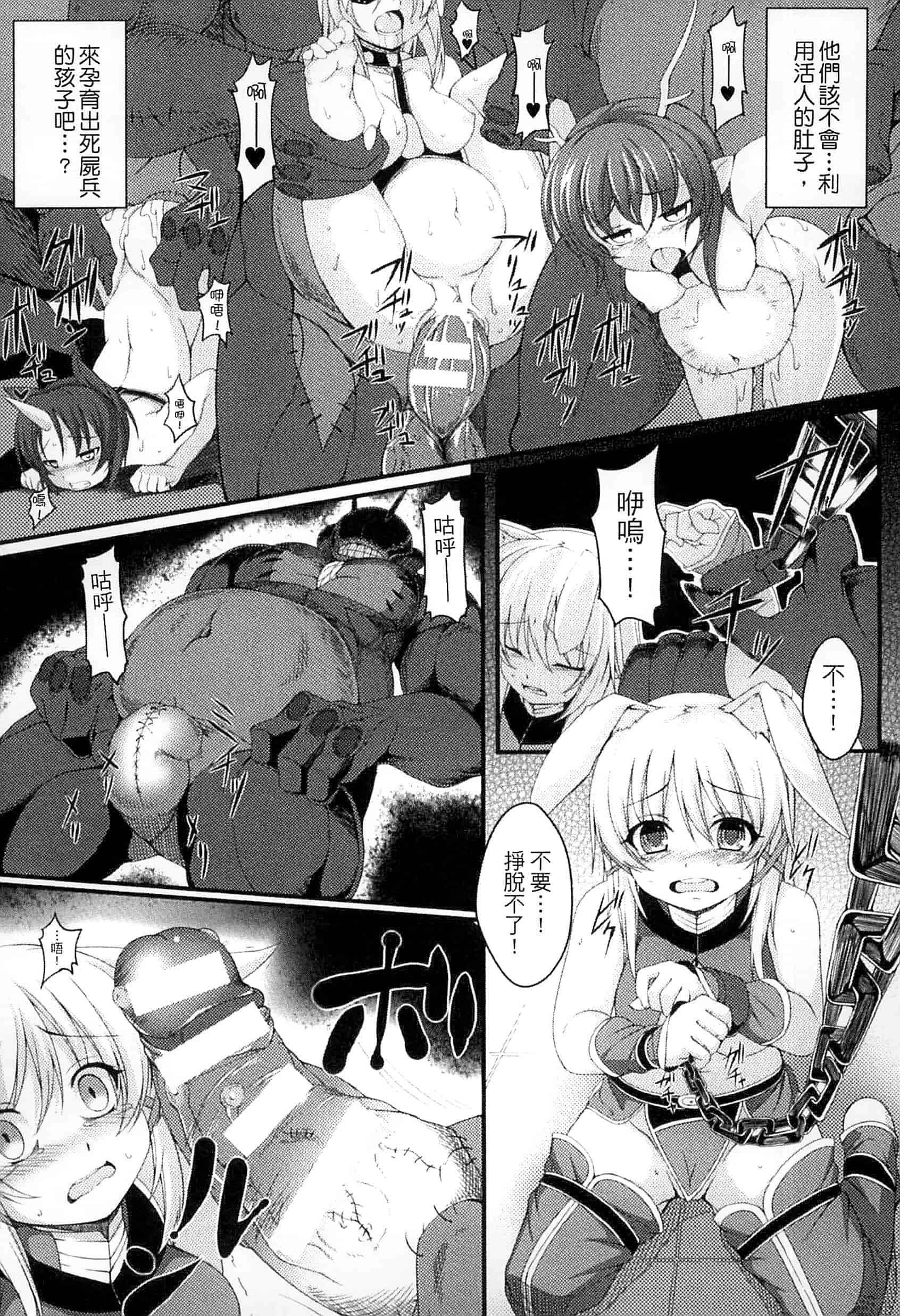 汉化版-[宇行日和] 愛欲幻想の怪 -クトゥルフ・プレグナント-愛欲幻想之怪 --克蘇魯- KK0171_第6集
