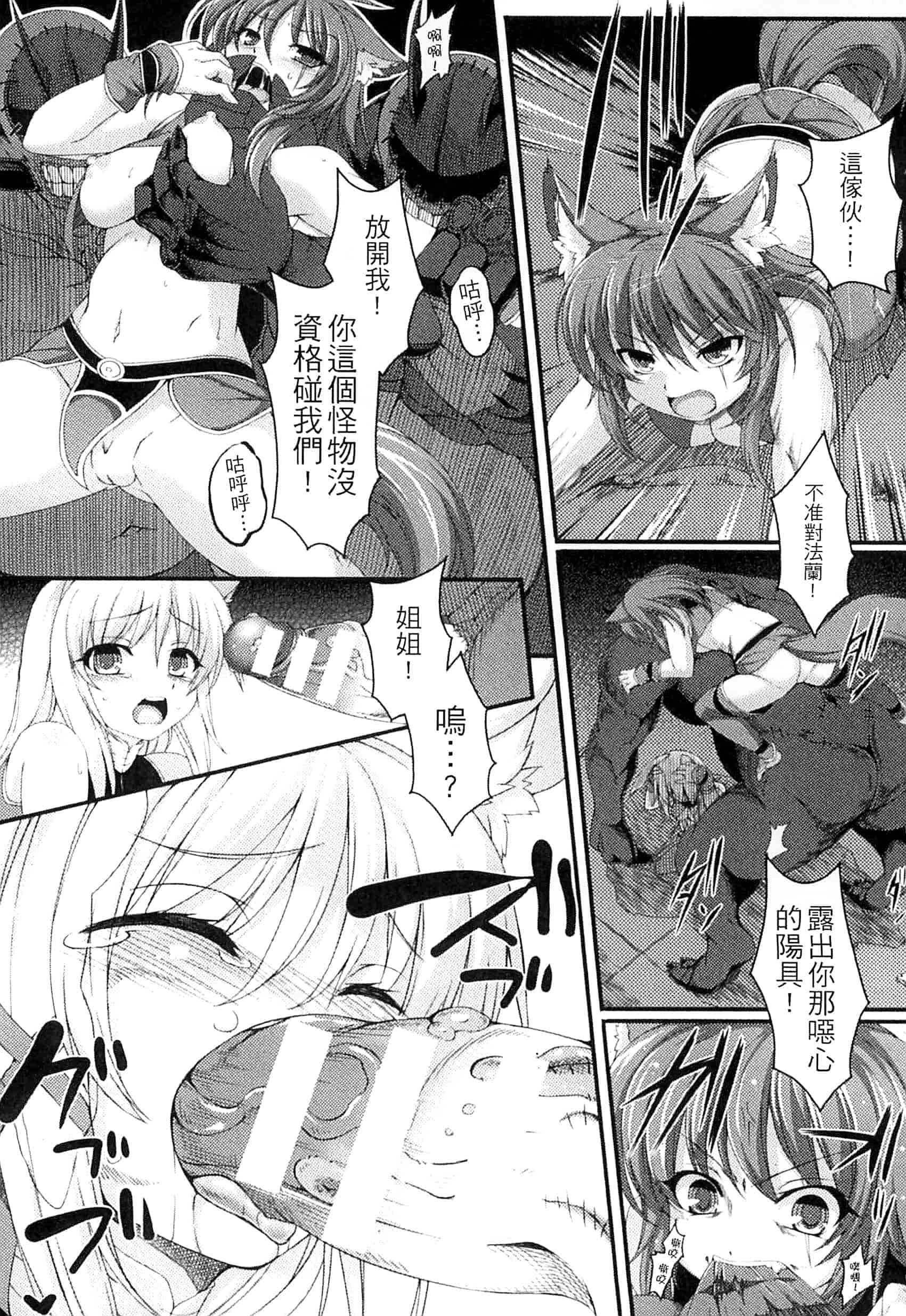 汉化版-[宇行日和] 愛欲幻想の怪 -クトゥルフ・プレグナント-愛欲幻想之怪 --克蘇魯- KK0171_第6集