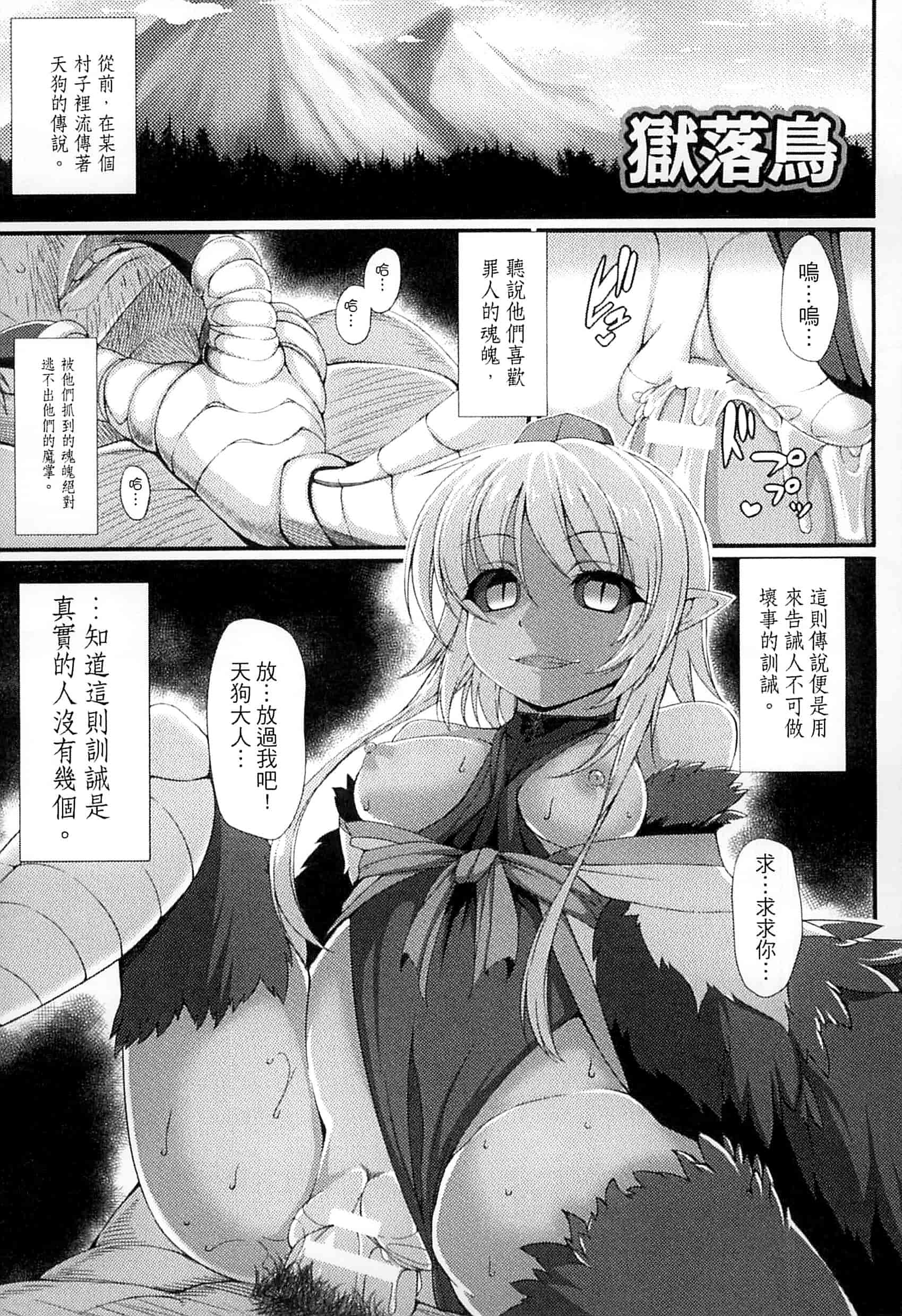 汉化版-[宇行日和] 愛欲幻想の怪 -クトゥルフ・プレグナント-愛欲幻想之怪 --克蘇魯- KK0171_第6集