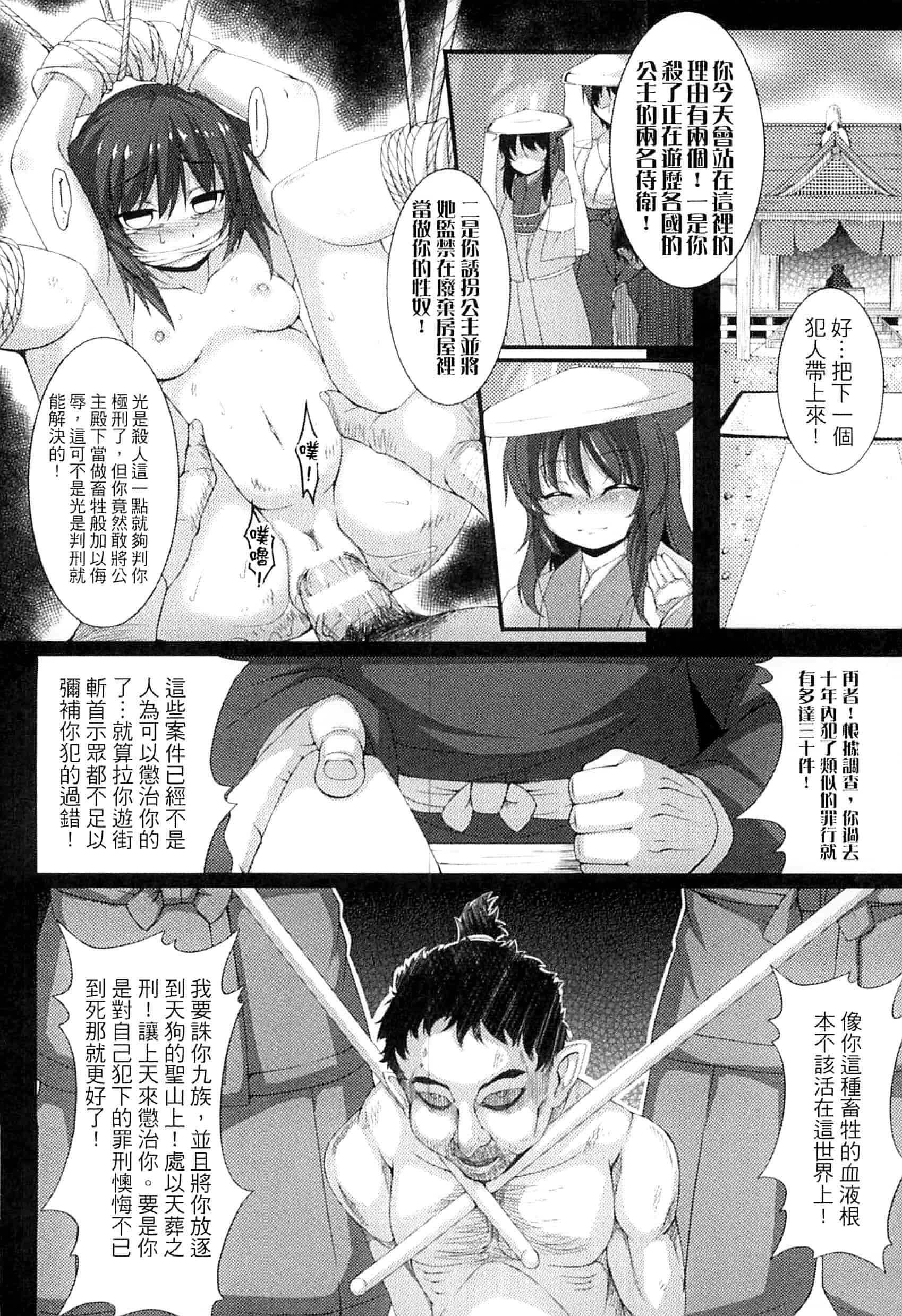 汉化版-[宇行日和] 愛欲幻想の怪 -クトゥルフ・プレグナント-愛欲幻想之怪 --克蘇魯- KK0171_第6集