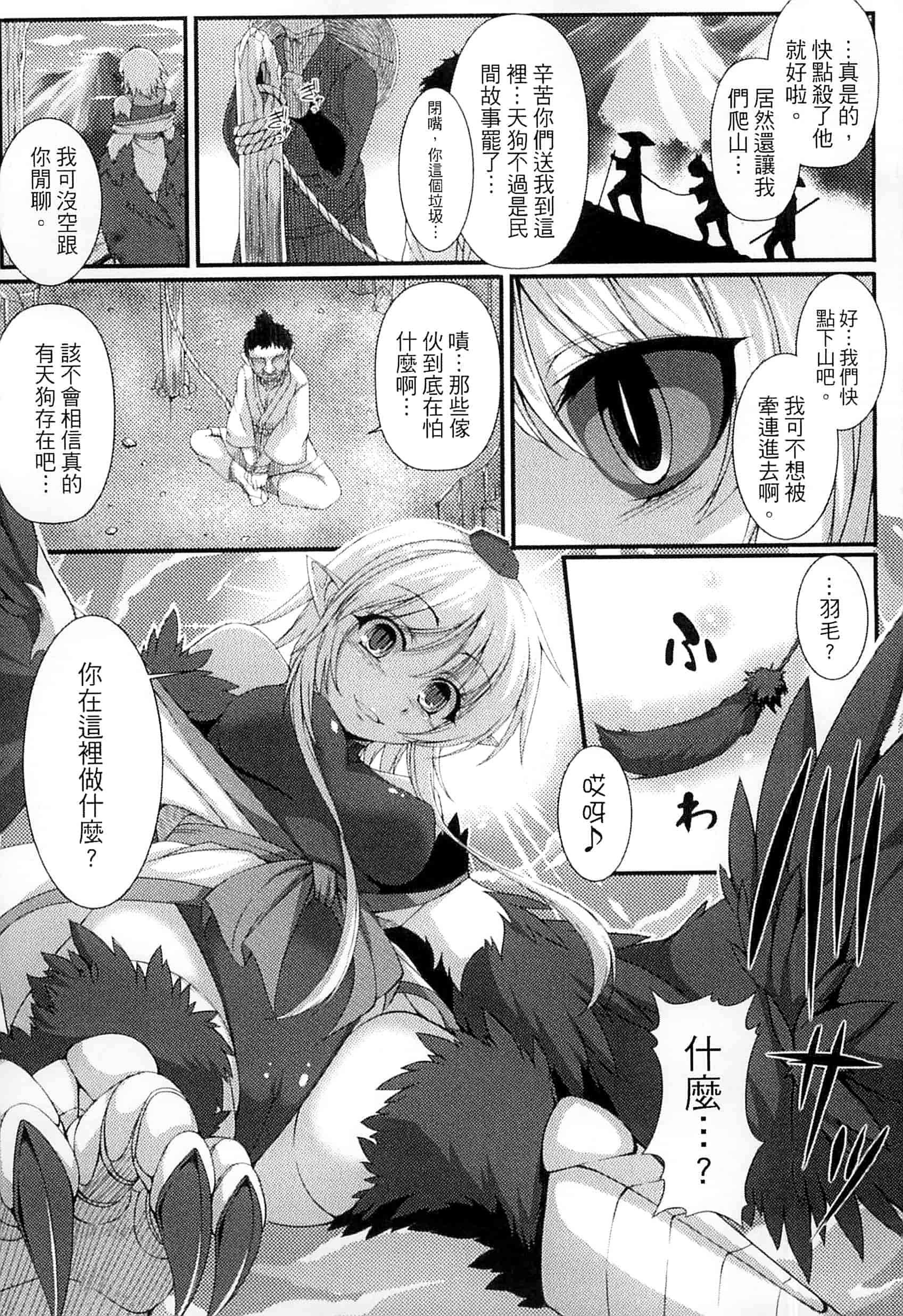 汉化版-[宇行日和] 愛欲幻想の怪 -クトゥルフ・プレグナント-愛欲幻想之怪 --克蘇魯- KK0171_第6集