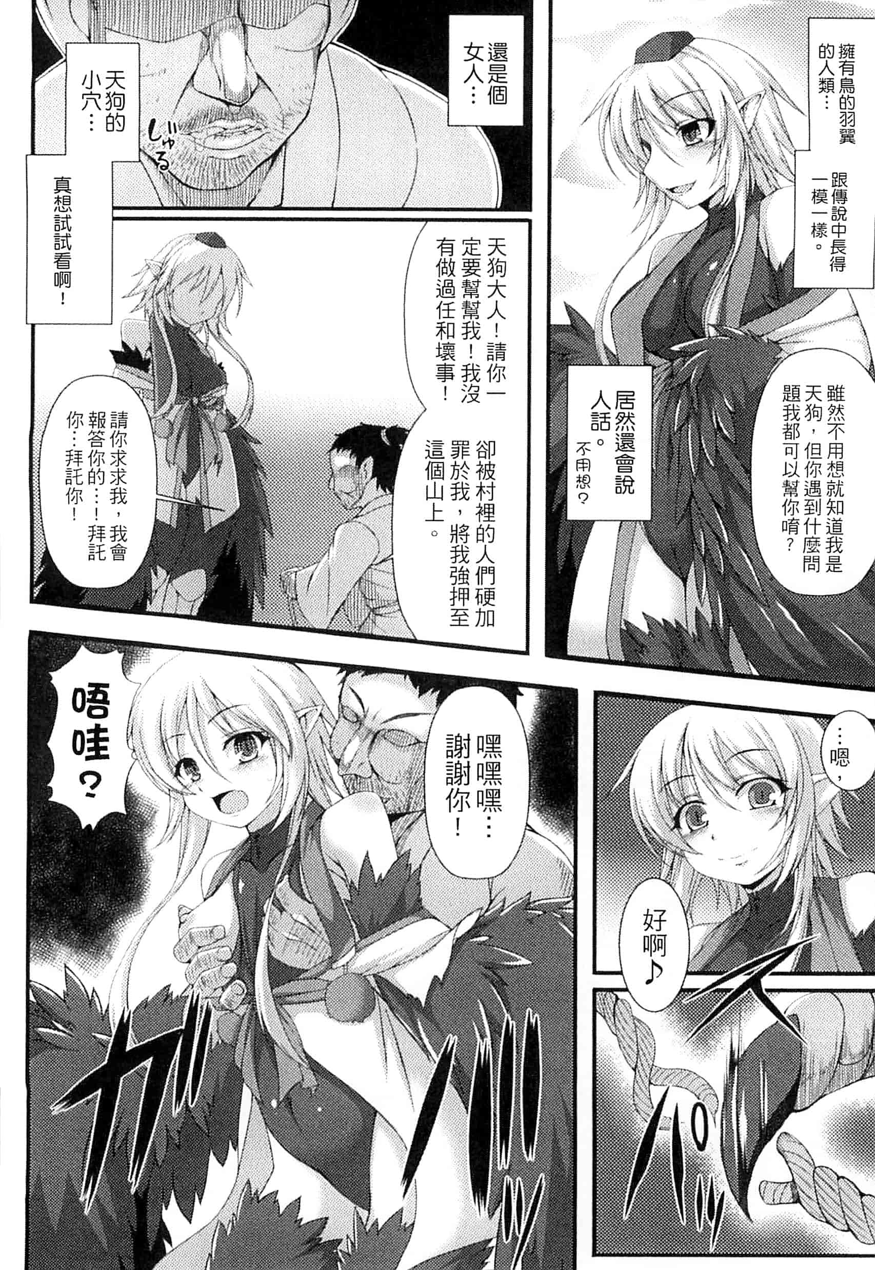 汉化版-[宇行日和] 愛欲幻想の怪 -クトゥルフ・プレグナント-愛欲幻想之怪 --克蘇魯- KK0171_第7集