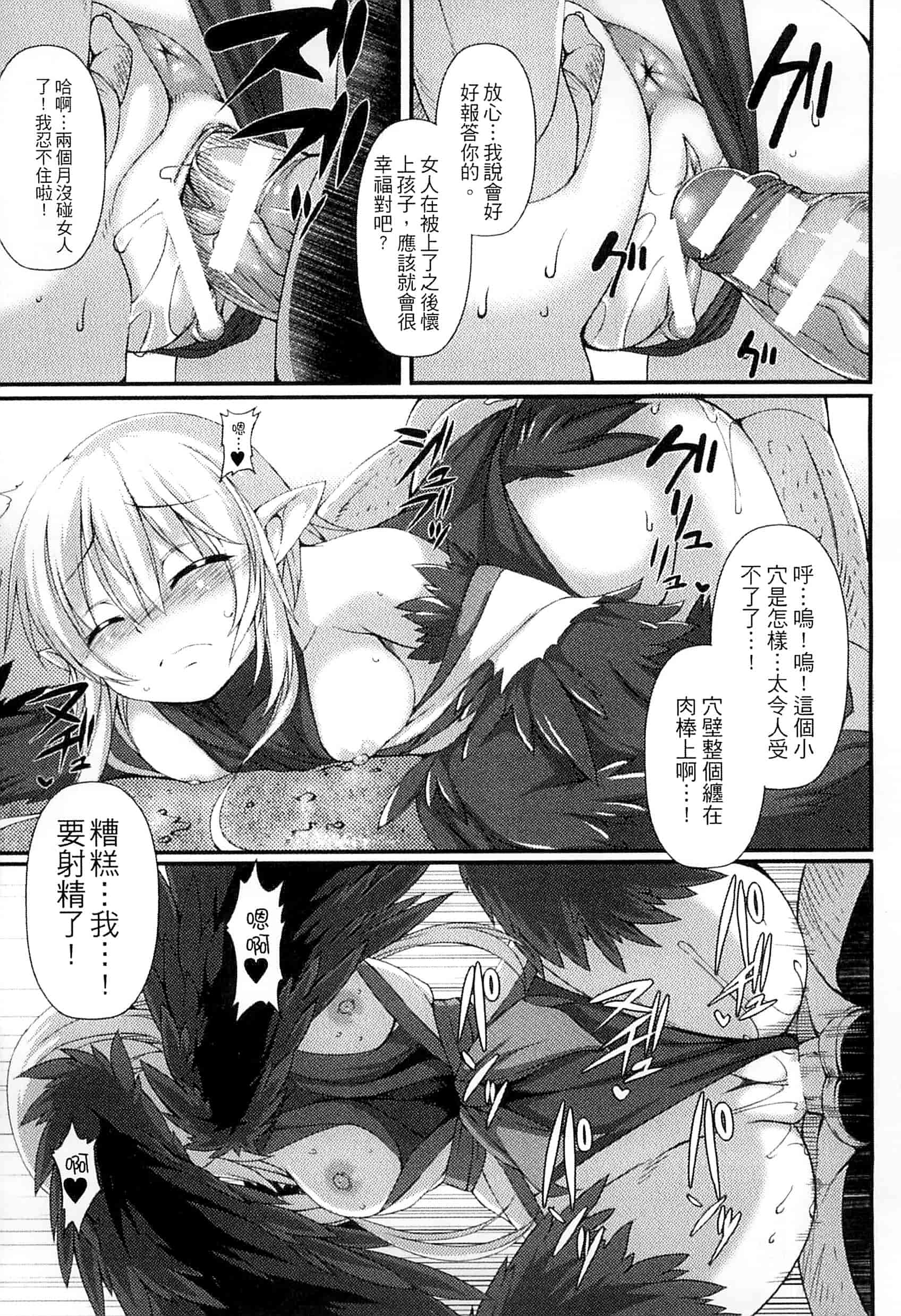 汉化版-[宇行日和] 愛欲幻想の怪 -クトゥルフ・プレグナント-愛欲幻想之怪 --克蘇魯- KK0171_第7集