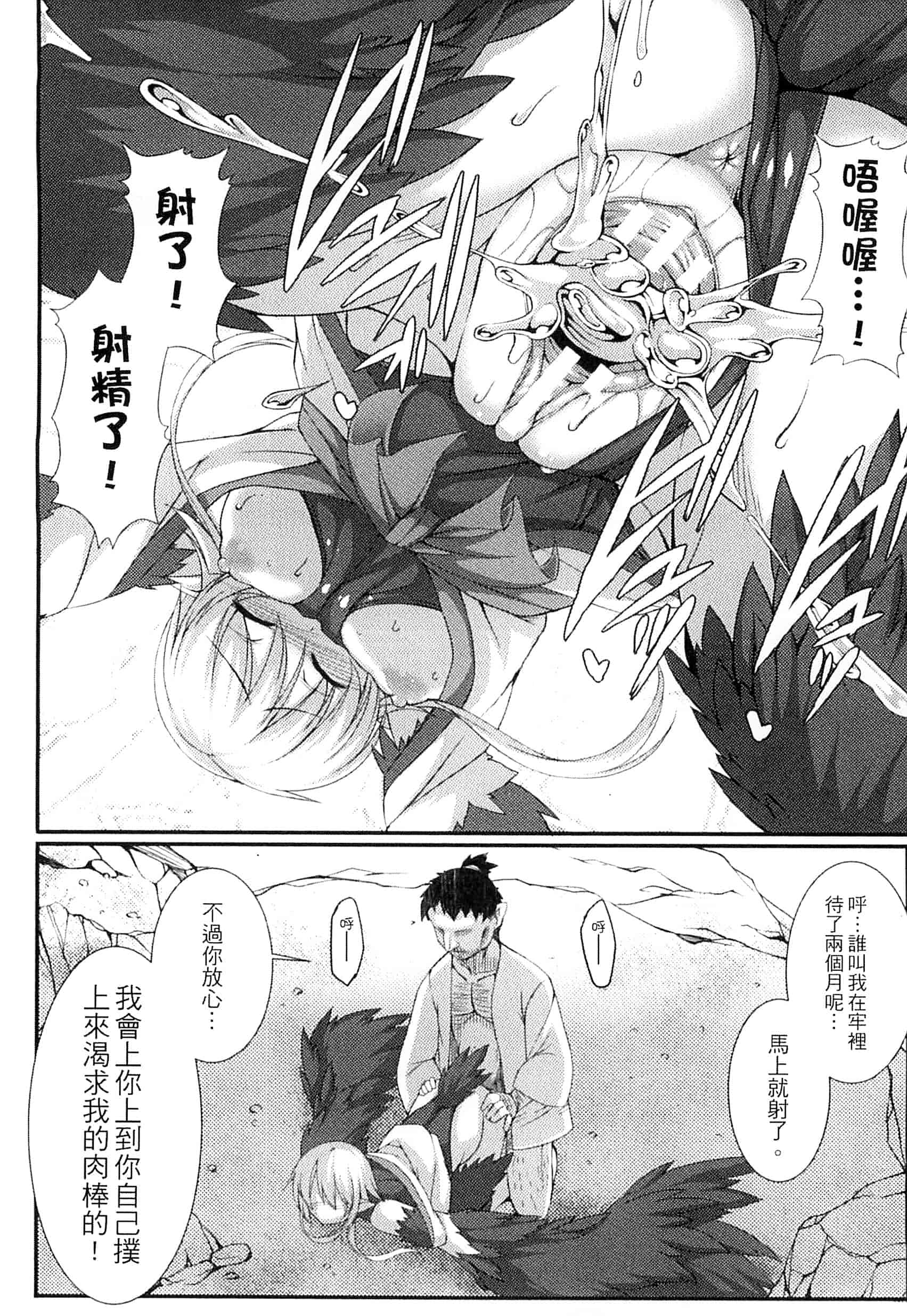 汉化版-[宇行日和] 愛欲幻想の怪 -クトゥルフ・プレグナント-愛欲幻想之怪 --克蘇魯- KK0171_第7集