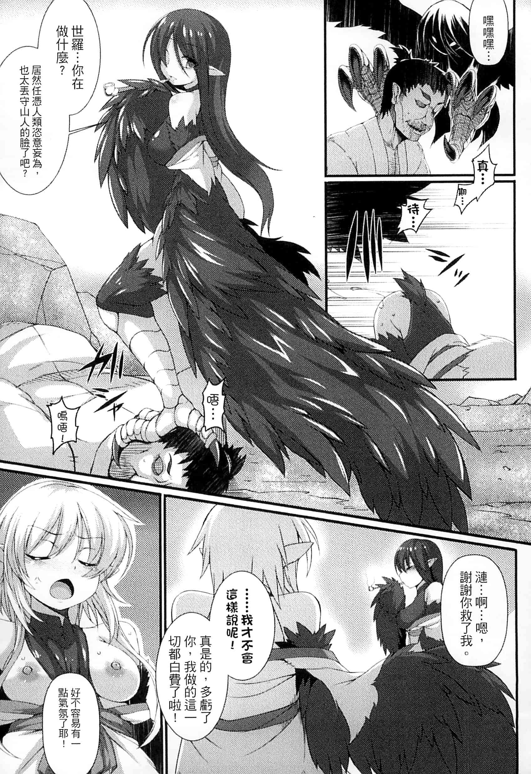 汉化版-[宇行日和] 愛欲幻想の怪 -クトゥルフ・プレグナント-愛欲幻想之怪 --克蘇魯- KK0171_第7集