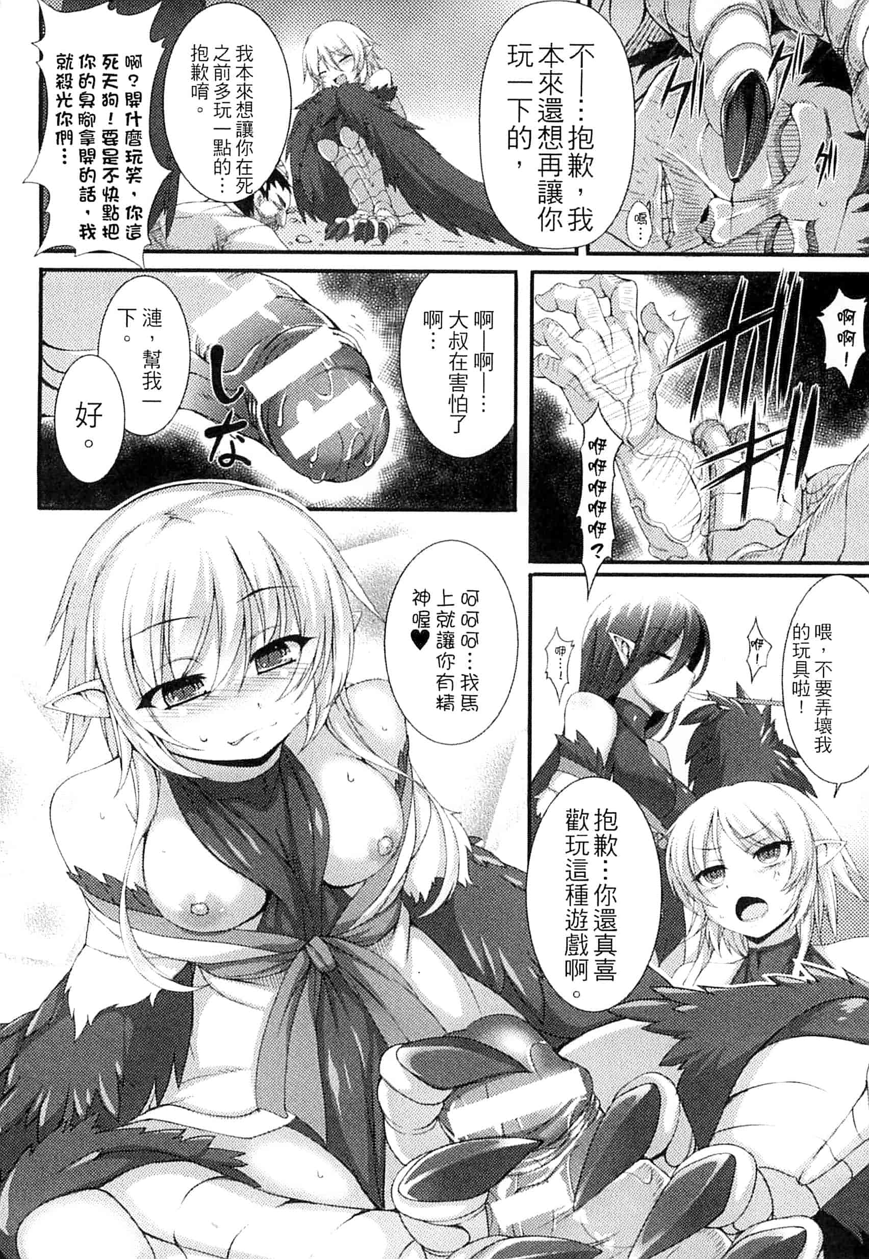 汉化版-[宇行日和] 愛欲幻想の怪 -クトゥルフ・プレグナント-愛欲幻想之怪 --克蘇魯- KK0171_第7集