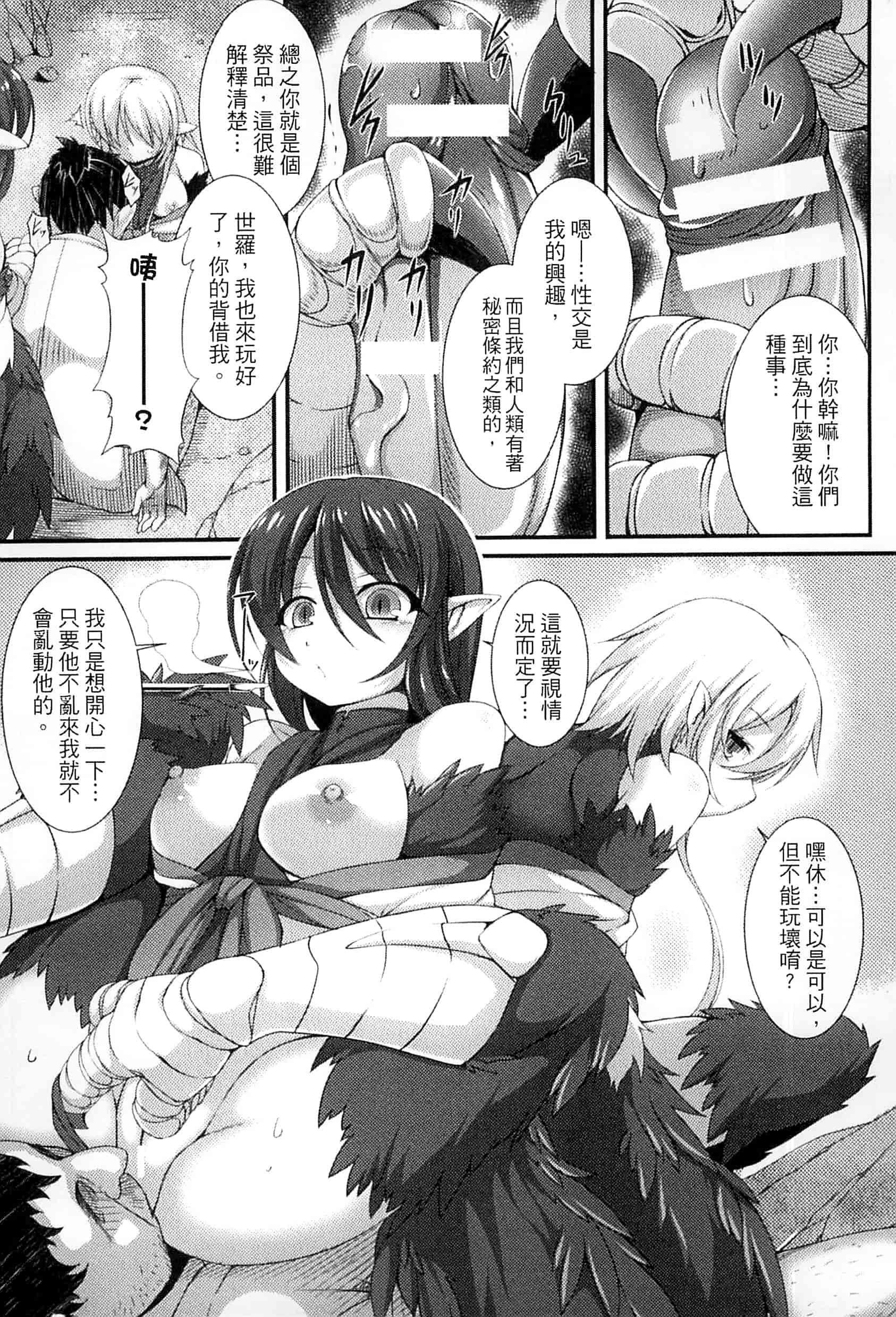汉化版-[宇行日和] 愛欲幻想の怪 -クトゥルフ・プレグナント-愛欲幻想之怪 --克蘇魯- KK0171_第7集