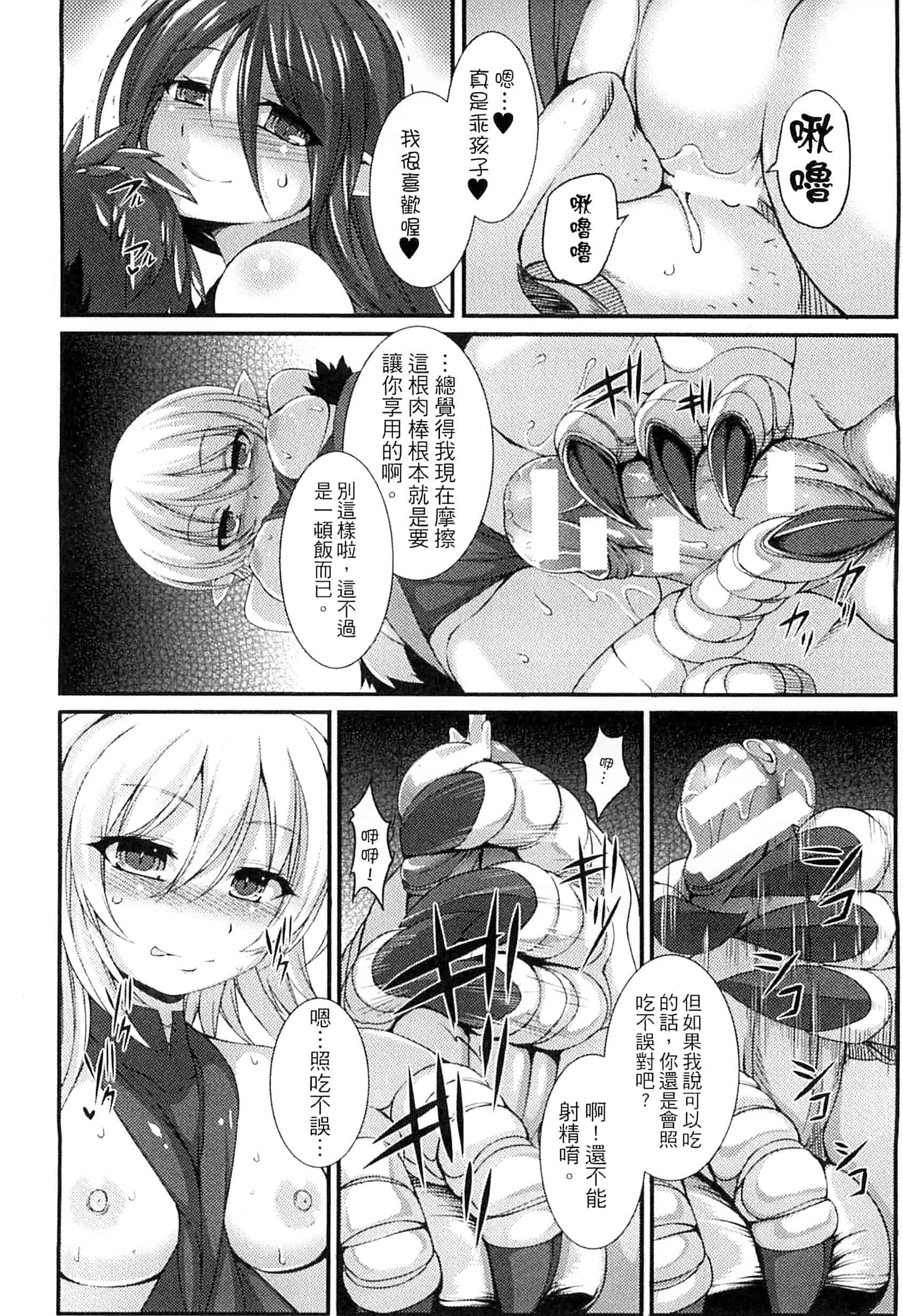 汉化版-[宇行日和] 愛欲幻想の怪 -クトゥルフ・プレグナント-愛欲幻想之怪 --克蘇魯- KK0171_第7集