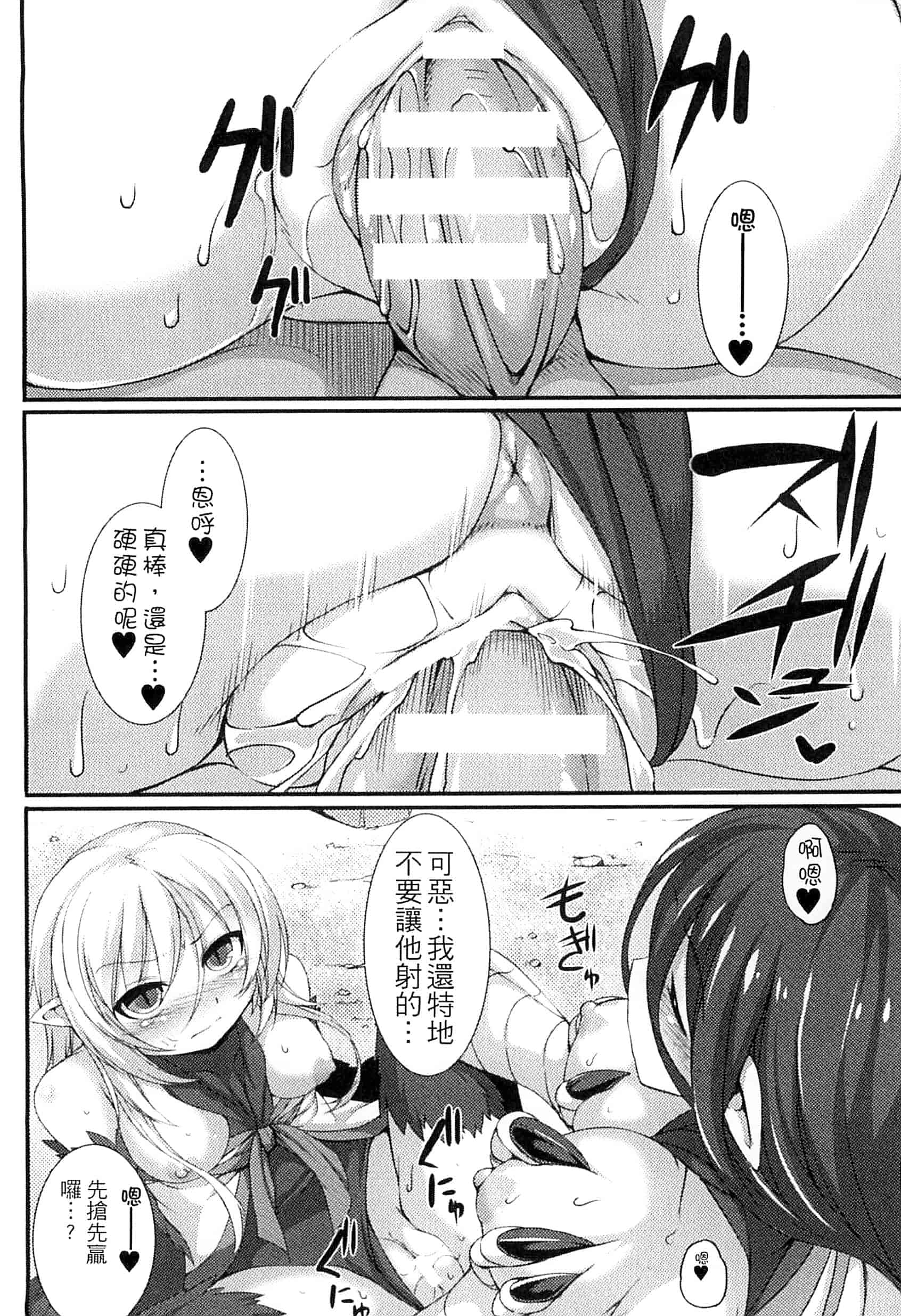 汉化版-[宇行日和] 愛欲幻想の怪 -クトゥルフ・プレグナント-愛欲幻想之怪 --克蘇魯- KK0171_第7集