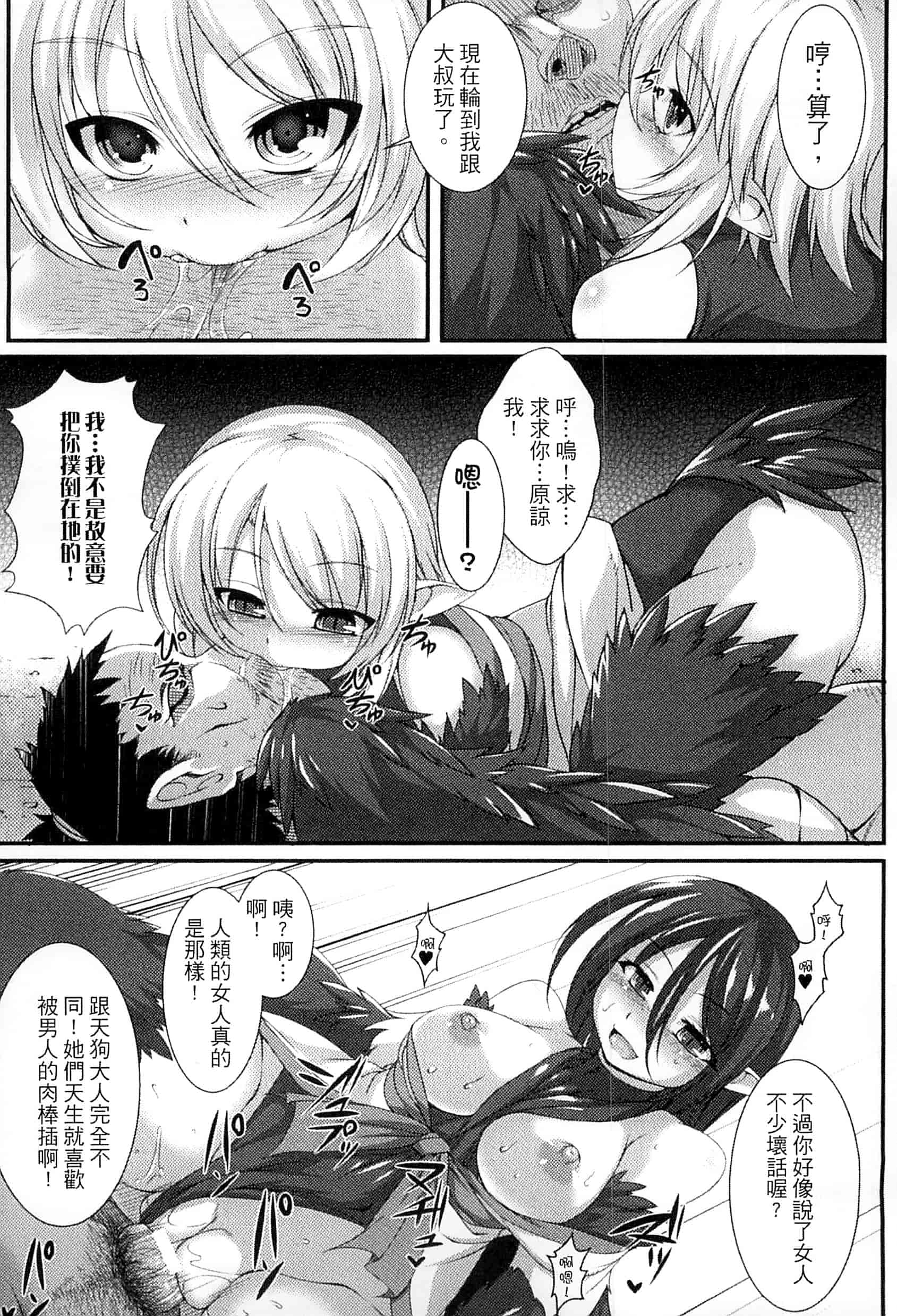 汉化版-[宇行日和] 愛欲幻想の怪 -クトゥルフ・プレグナント-愛欲幻想之怪 --克蘇魯- KK0171_第7集