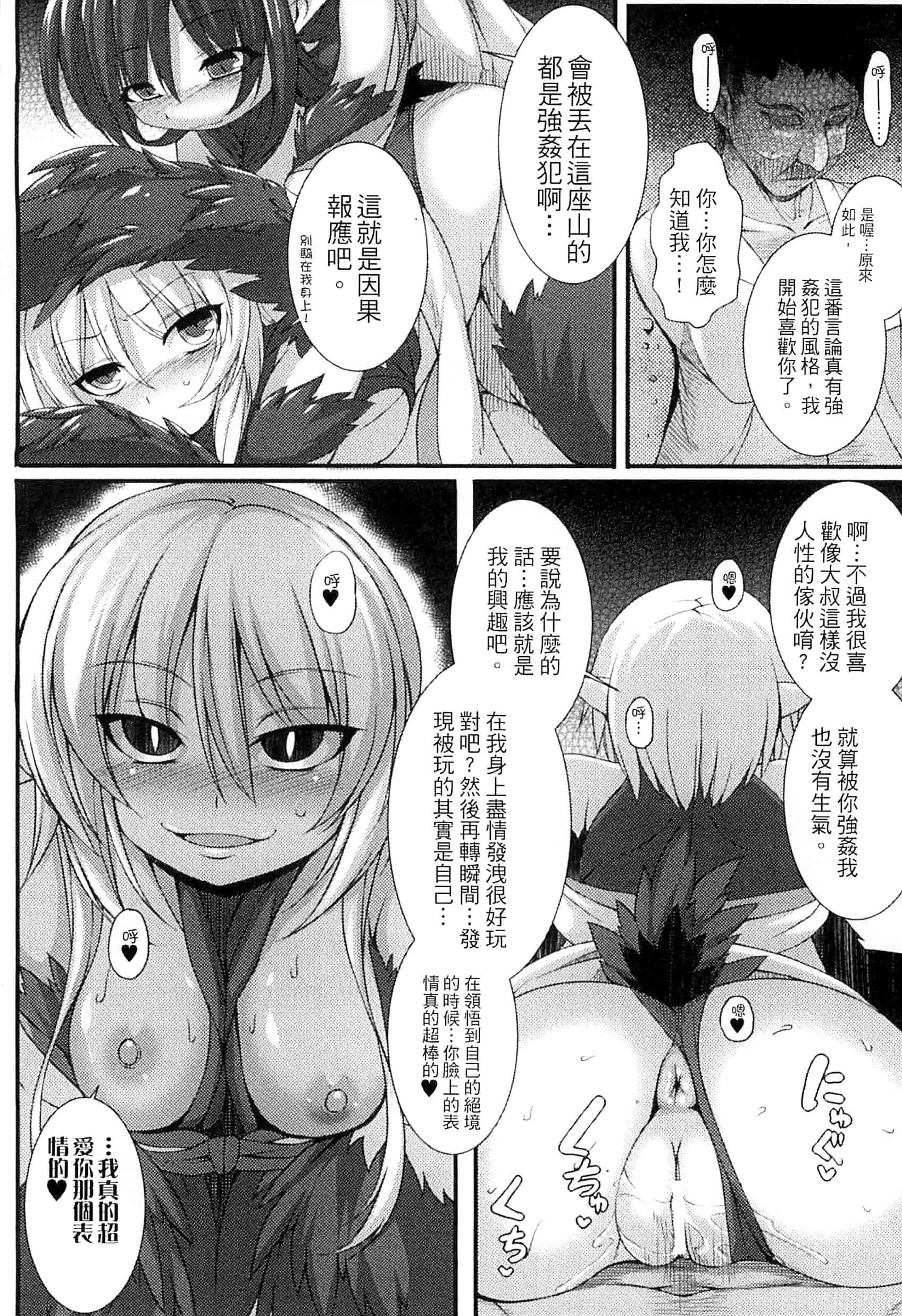 汉化版-[宇行日和] 愛欲幻想の怪 -クトゥルフ・プレグナント-愛欲幻想之怪 --克蘇魯- KK0171_第7集
