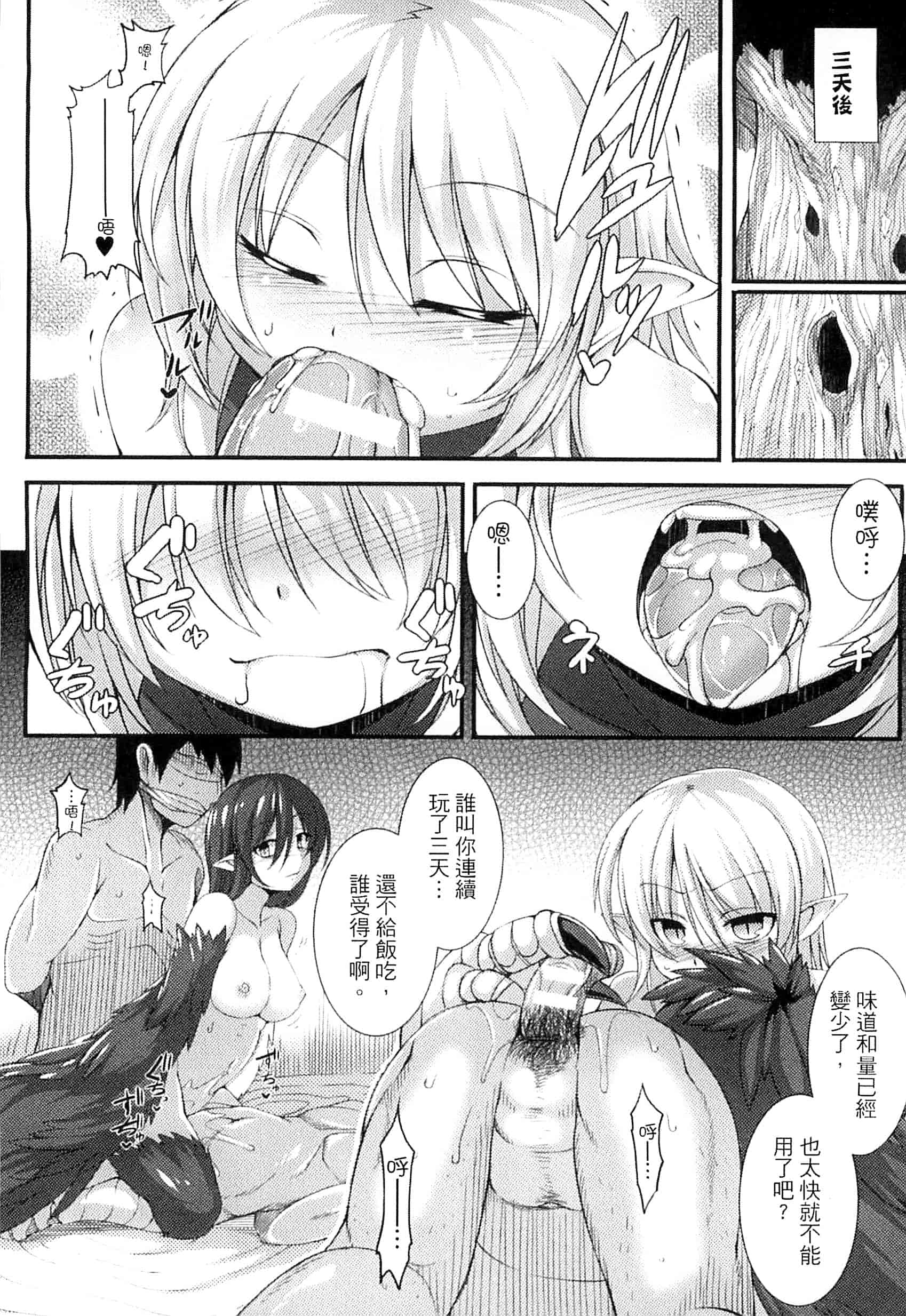 汉化版-[宇行日和] 愛欲幻想の怪 -クトゥルフ・プレグナント-愛欲幻想之怪 --克蘇魯- KK0171_第7集