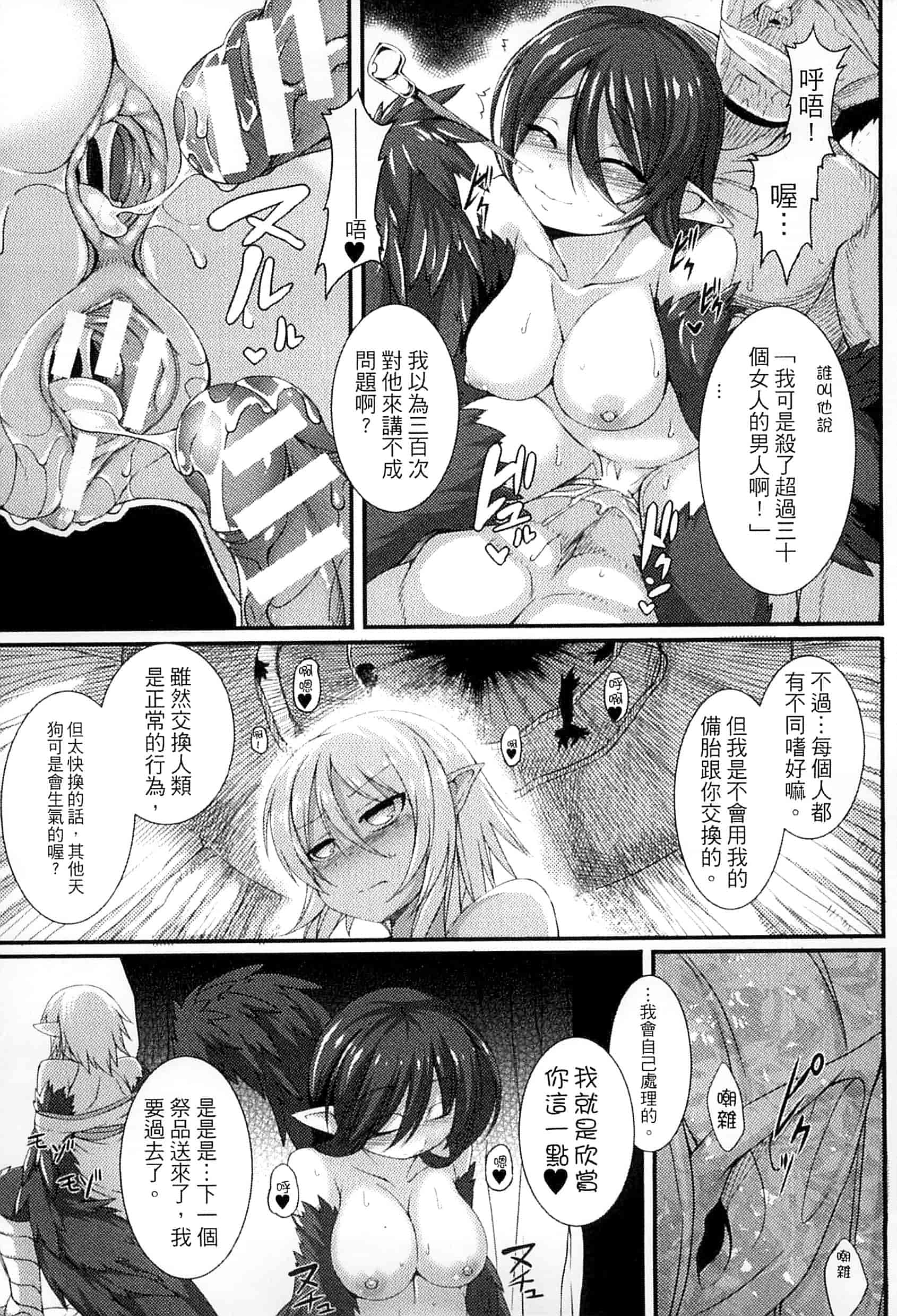 汉化版-[宇行日和] 愛欲幻想の怪 -クトゥルフ・プレグナント-愛欲幻想之怪 --克蘇魯- KK0171_第7集
