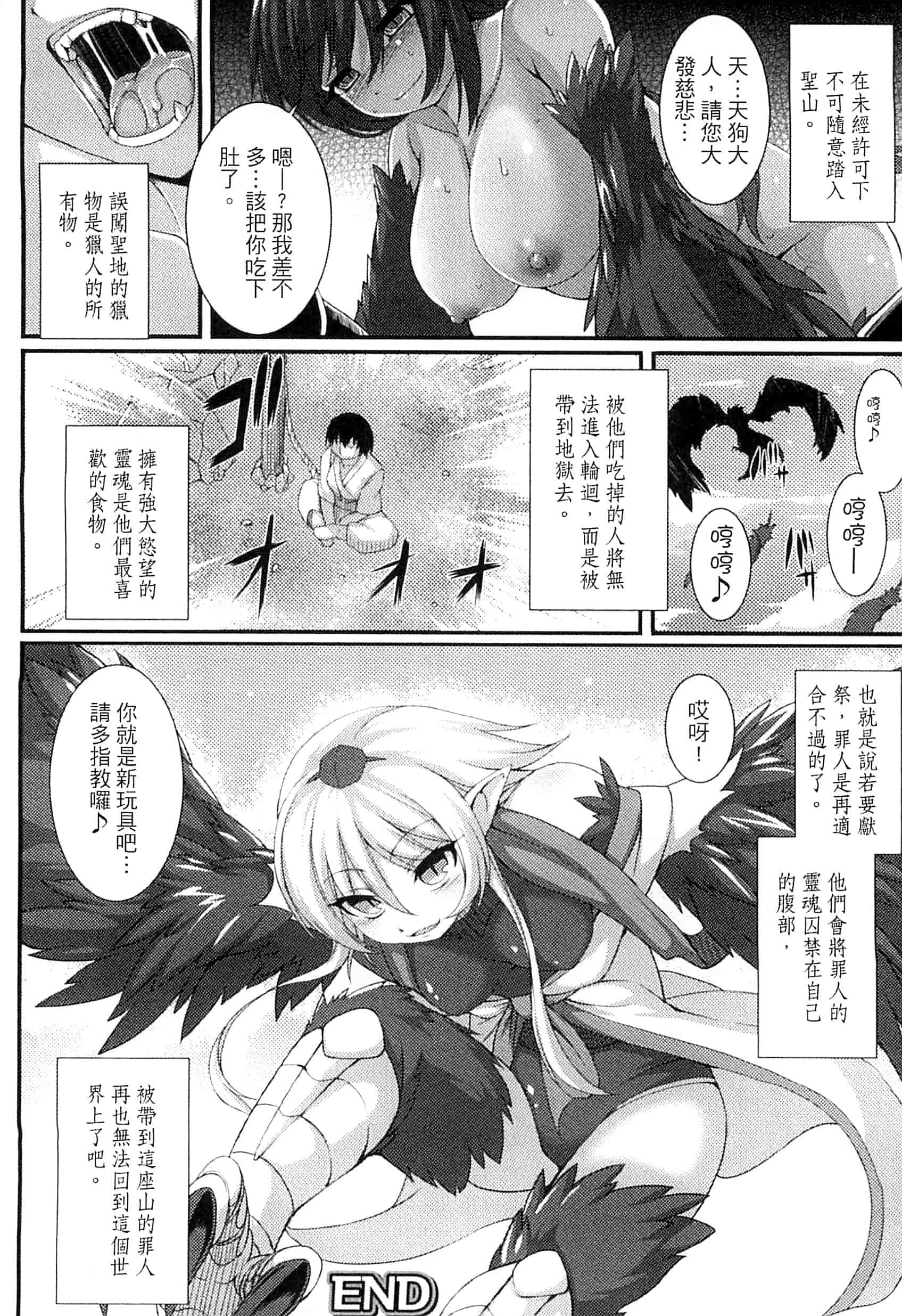 汉化版-[宇行日和] 愛欲幻想の怪 -クトゥルフ・プレグナント-愛欲幻想之怪 --克蘇魯- KK0171_第7集