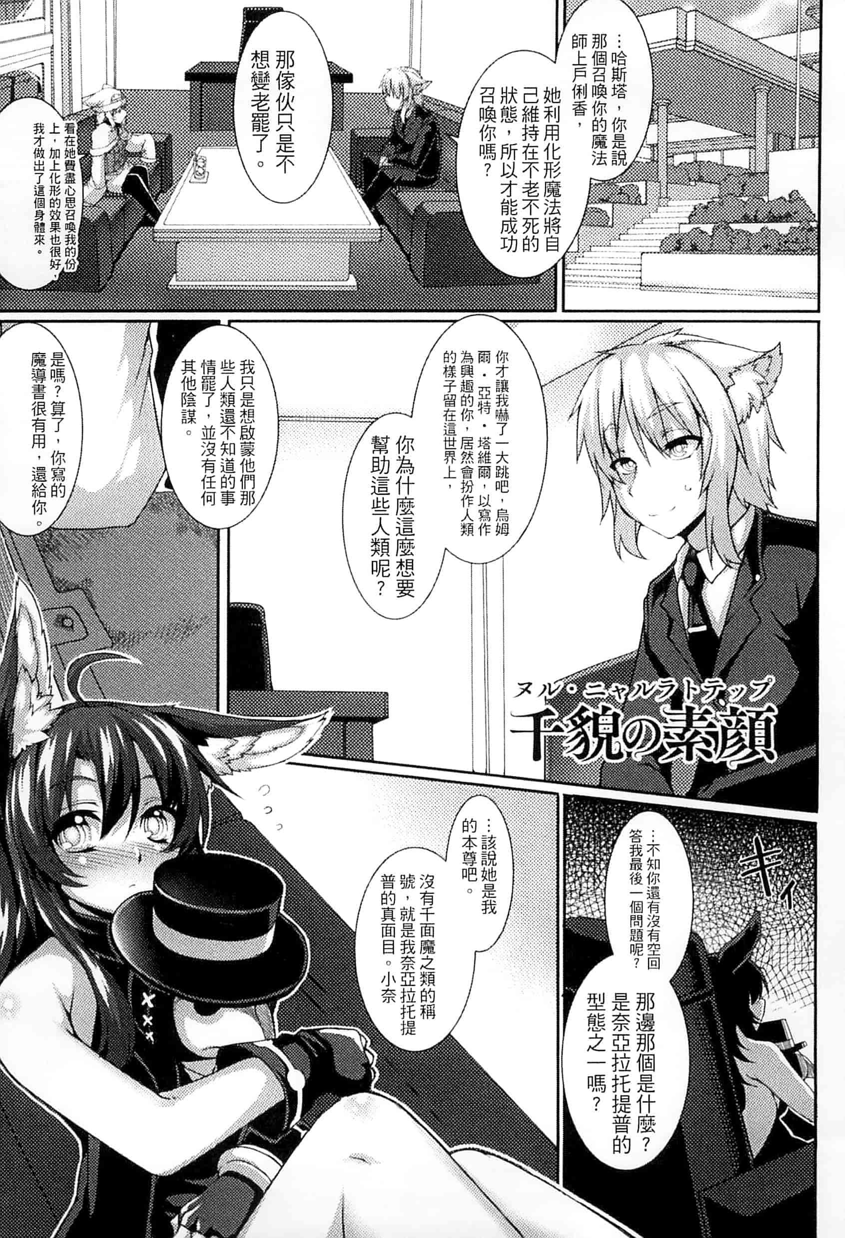 汉化版-[宇行日和] 愛欲幻想の怪 -クトゥルフ・プレグナント-愛欲幻想之怪 --克蘇魯- KK0171_第7集
