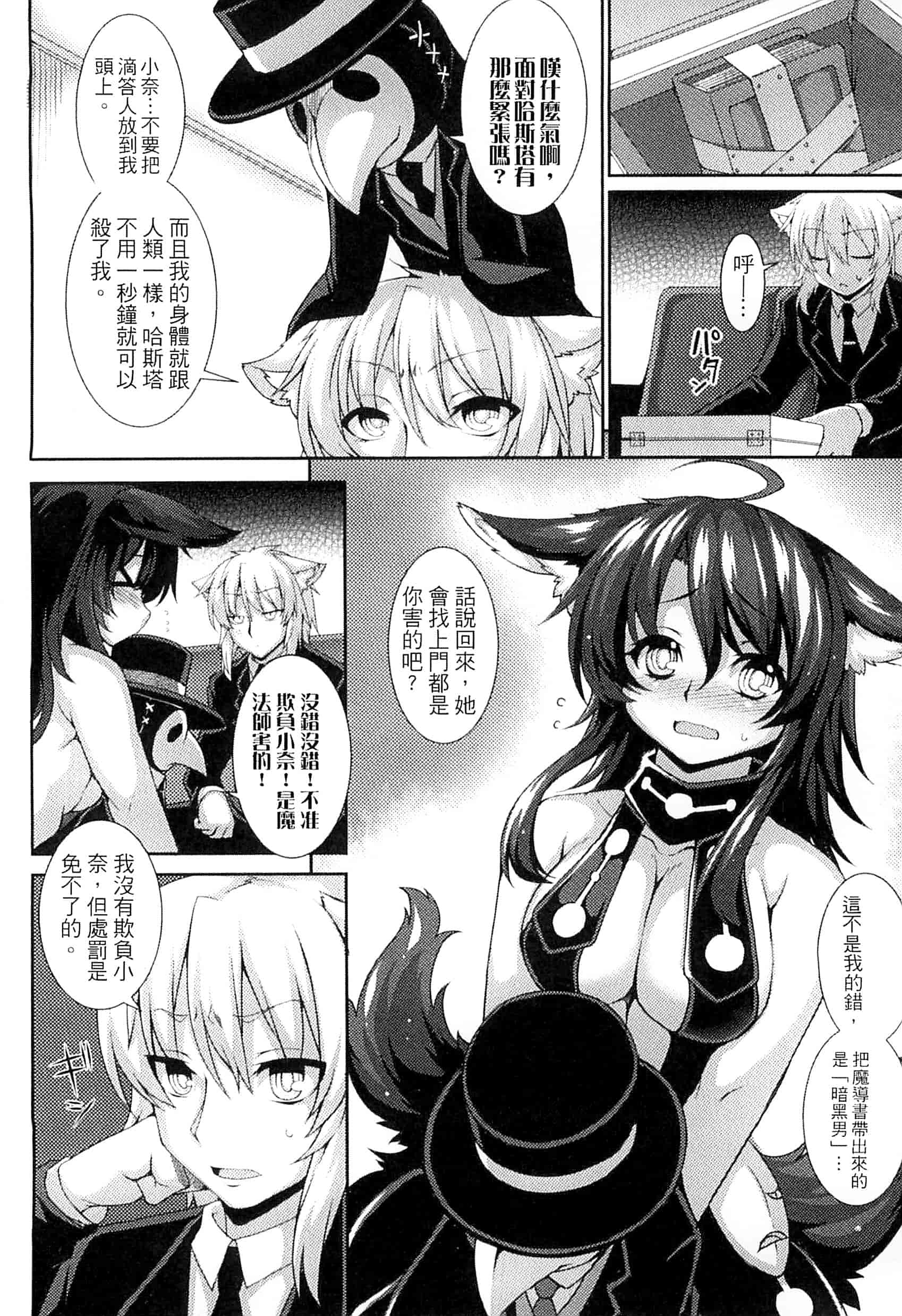 汉化版-[宇行日和] 愛欲幻想の怪 -クトゥルフ・プレグナント-愛欲幻想之怪 --克蘇魯- KK0171_第7集