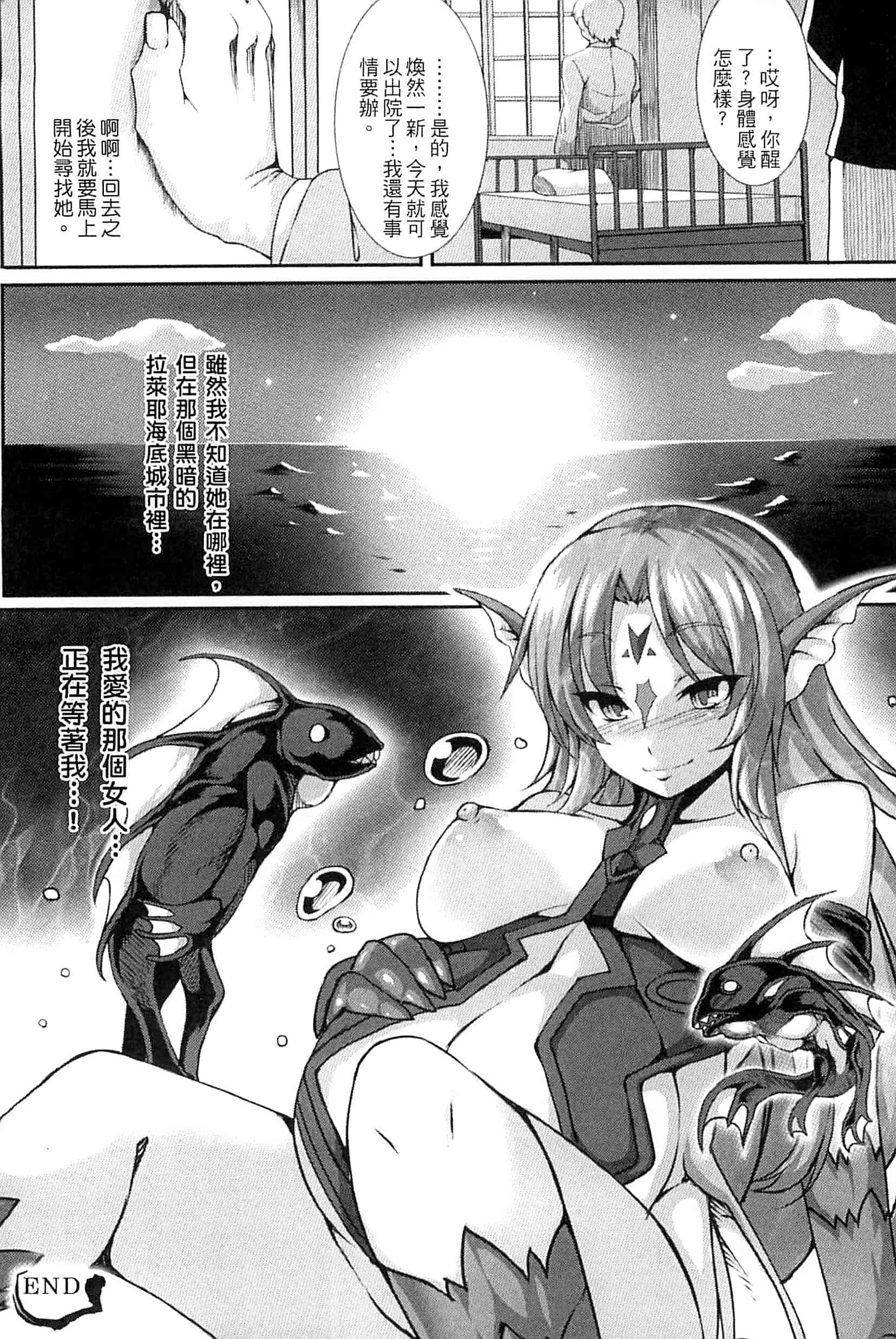 汉化版-[宇行日和] 愛欲幻想の怪 -クトゥルフ・プレグナント-愛欲幻想之怪 --克蘇魯- KK0171_第1集