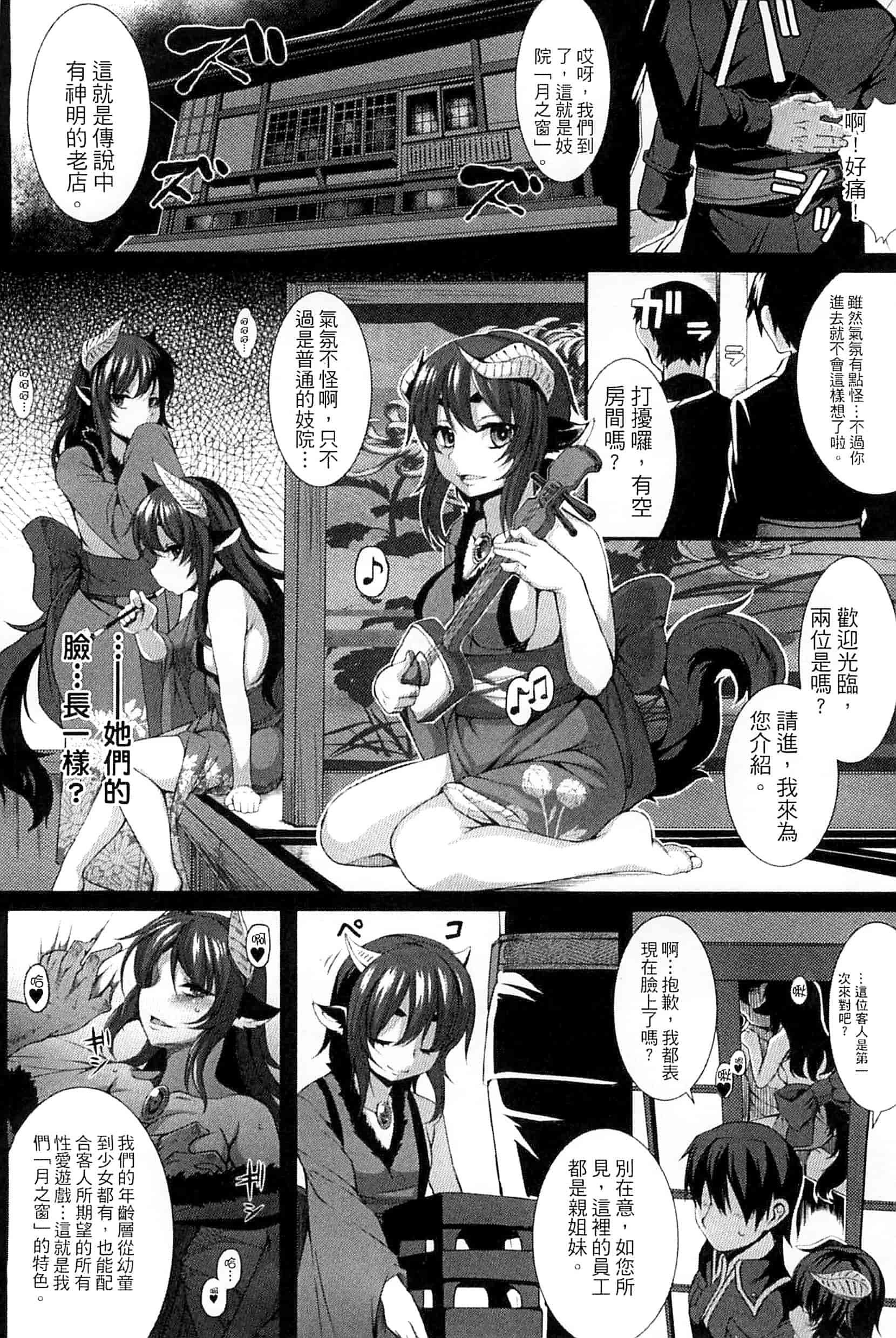 汉化版-[宇行日和] 愛欲幻想の怪 -クトゥルフ・プレグナント-愛欲幻想之怪 --克蘇魯- KK0171_第1集