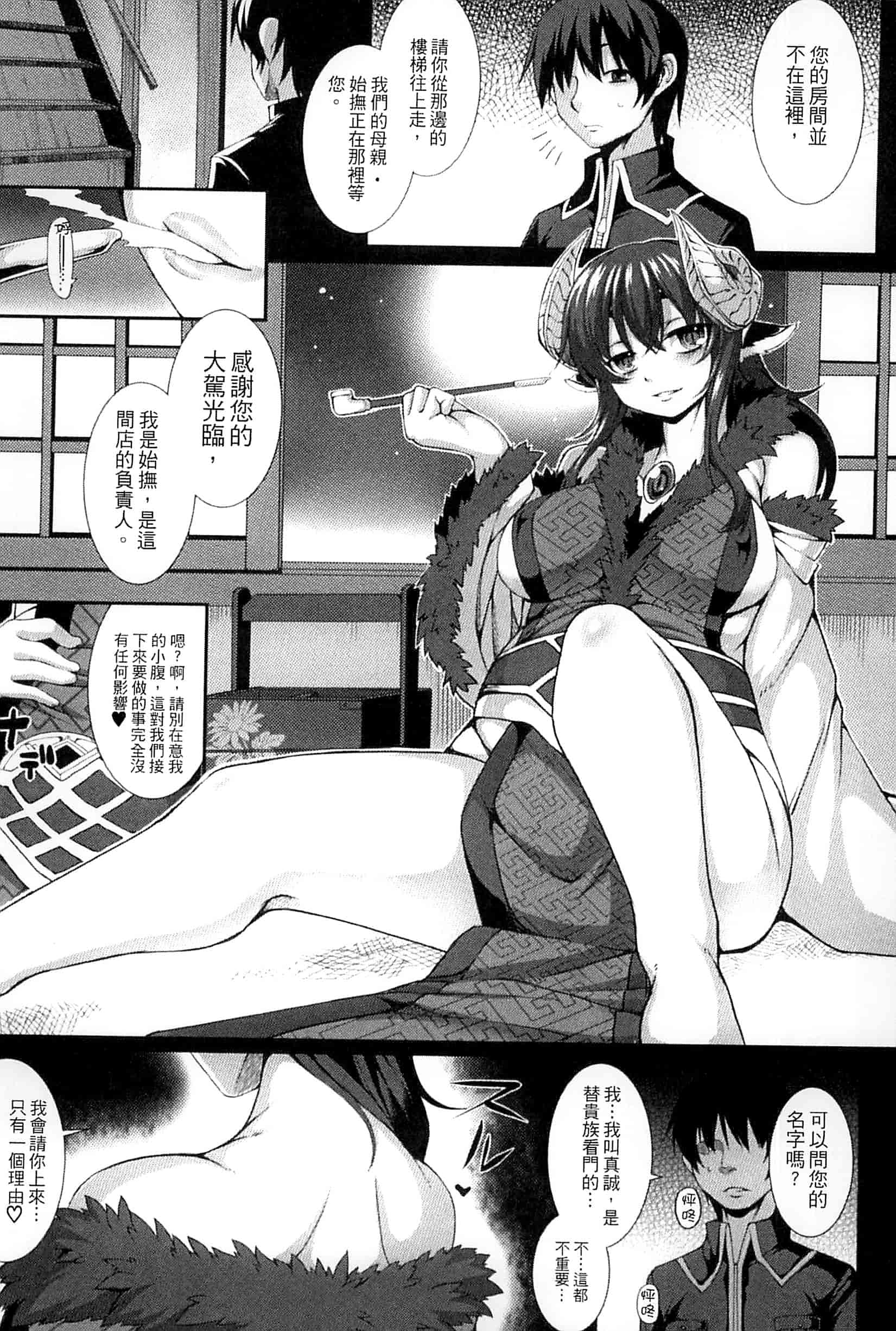 汉化版-[宇行日和] 愛欲幻想の怪 -クトゥルフ・プレグナント-愛欲幻想之怪 --克蘇魯- KK0171_第1集