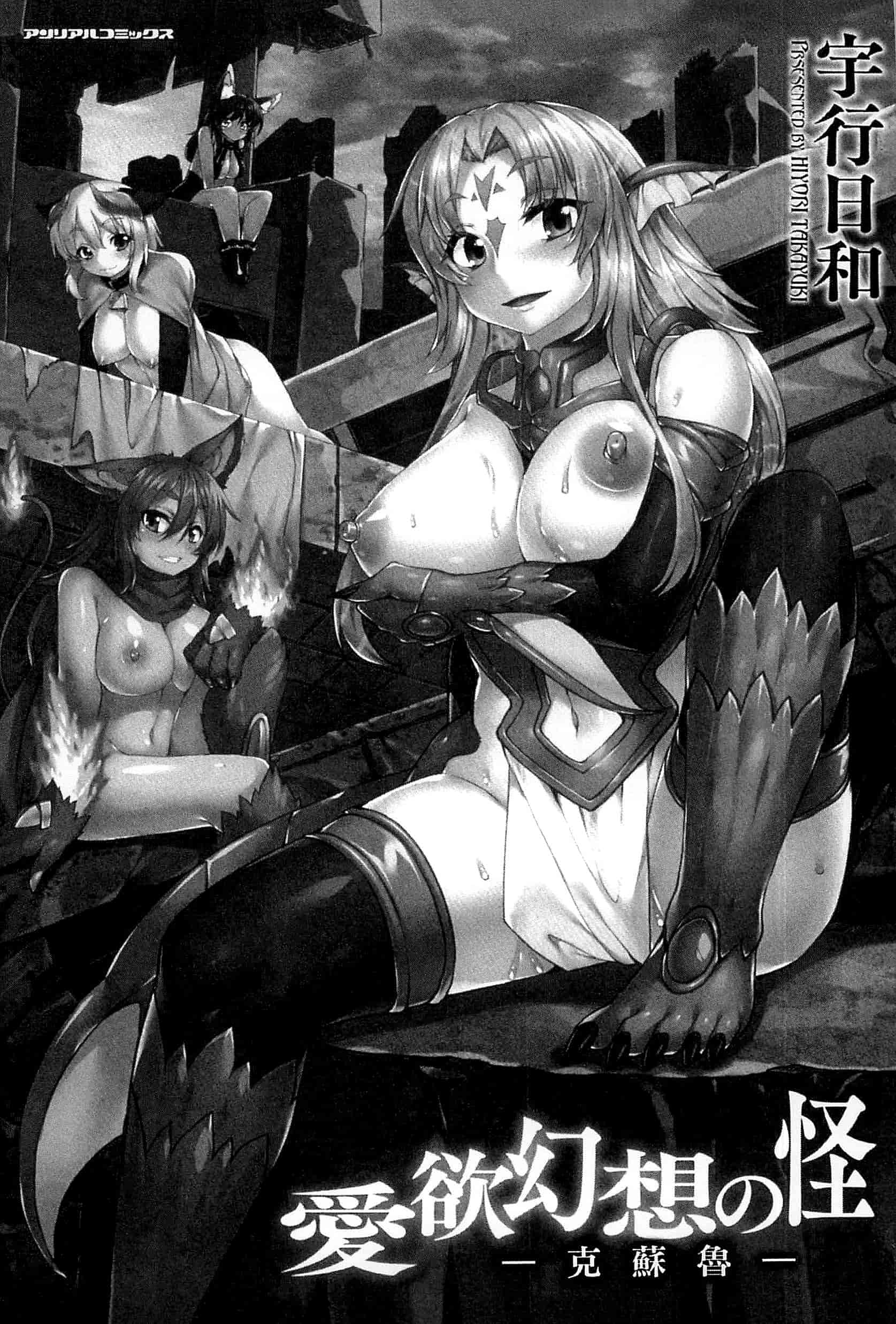 汉化版-[宇行日和] 愛欲幻想の怪 -クトゥルフ・プレグナント-愛欲幻想之怪 --克蘇魯- KK0171_第2集