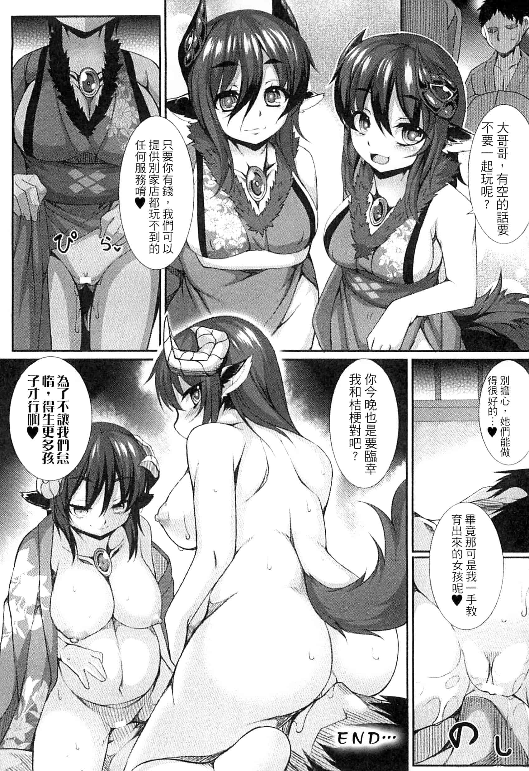 汉化版-[宇行日和] 愛欲幻想の怪 -クトゥルフ・プレグナント-愛欲幻想之怪 --克蘇魯- KK0171_第2集