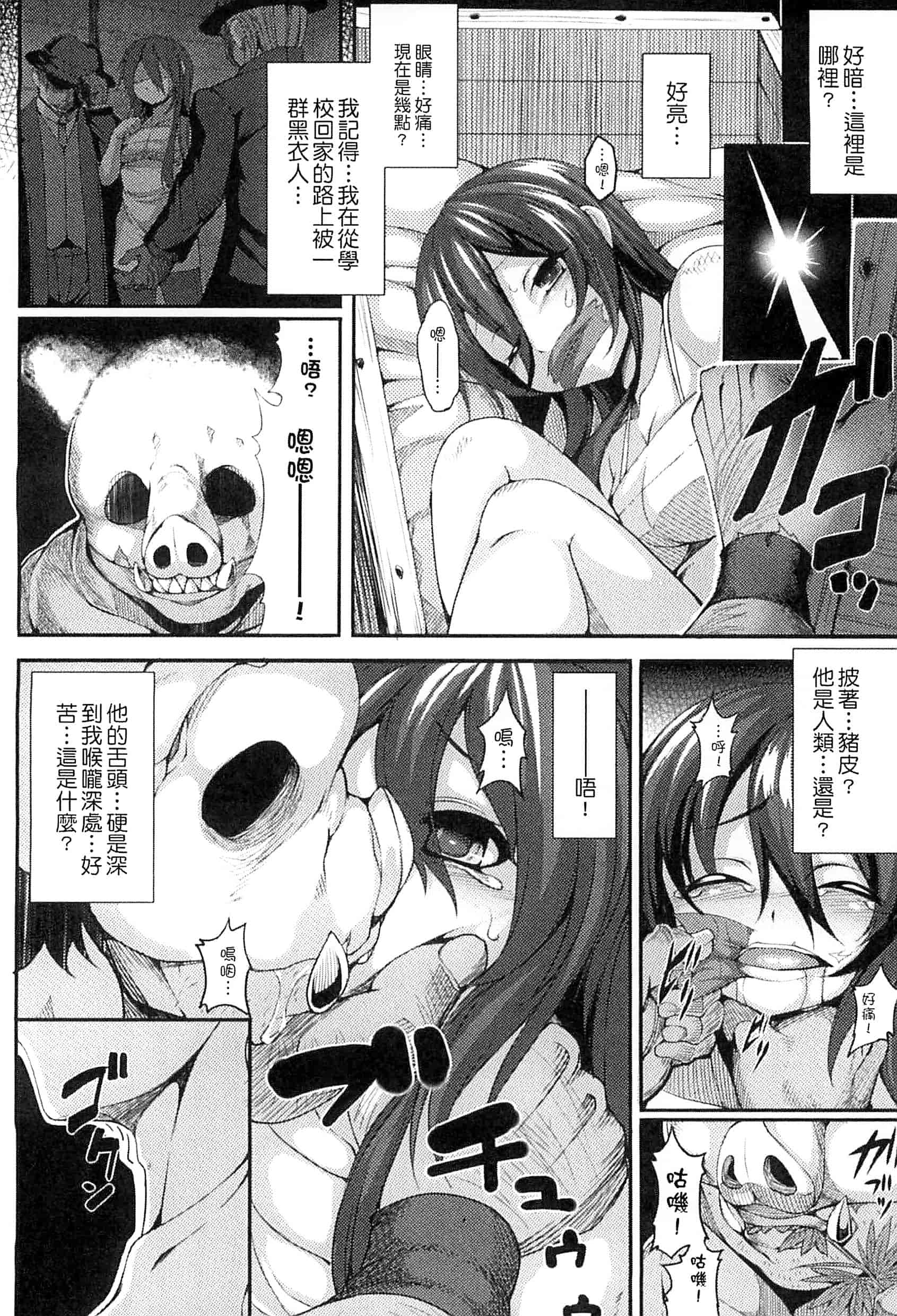 汉化版-[宇行日和] 愛欲幻想の怪 -クトゥルフ・プレグナント-愛欲幻想之怪 --克蘇魯- KK0171_第2集
