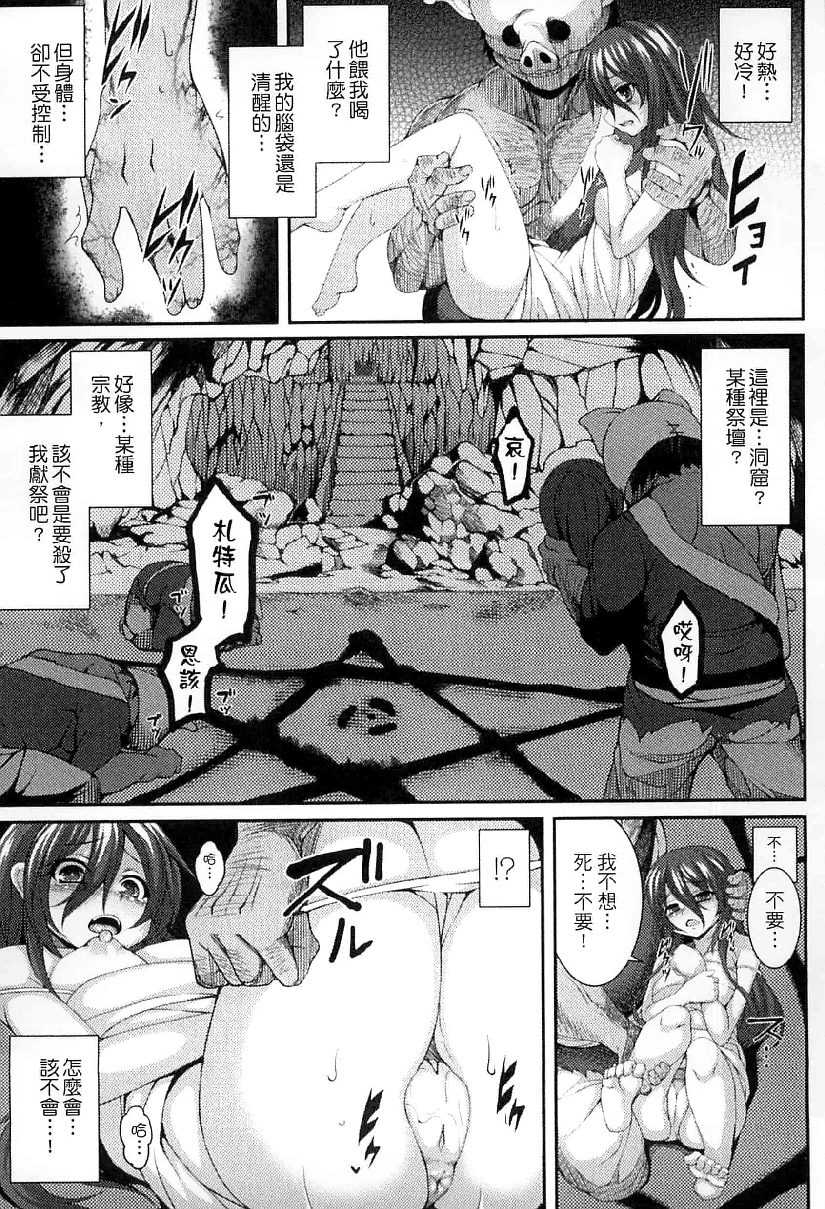 汉化版-[宇行日和] 愛欲幻想の怪 -クトゥルフ・プレグナント-愛欲幻想之怪 --克蘇魯- KK0171_第2集
