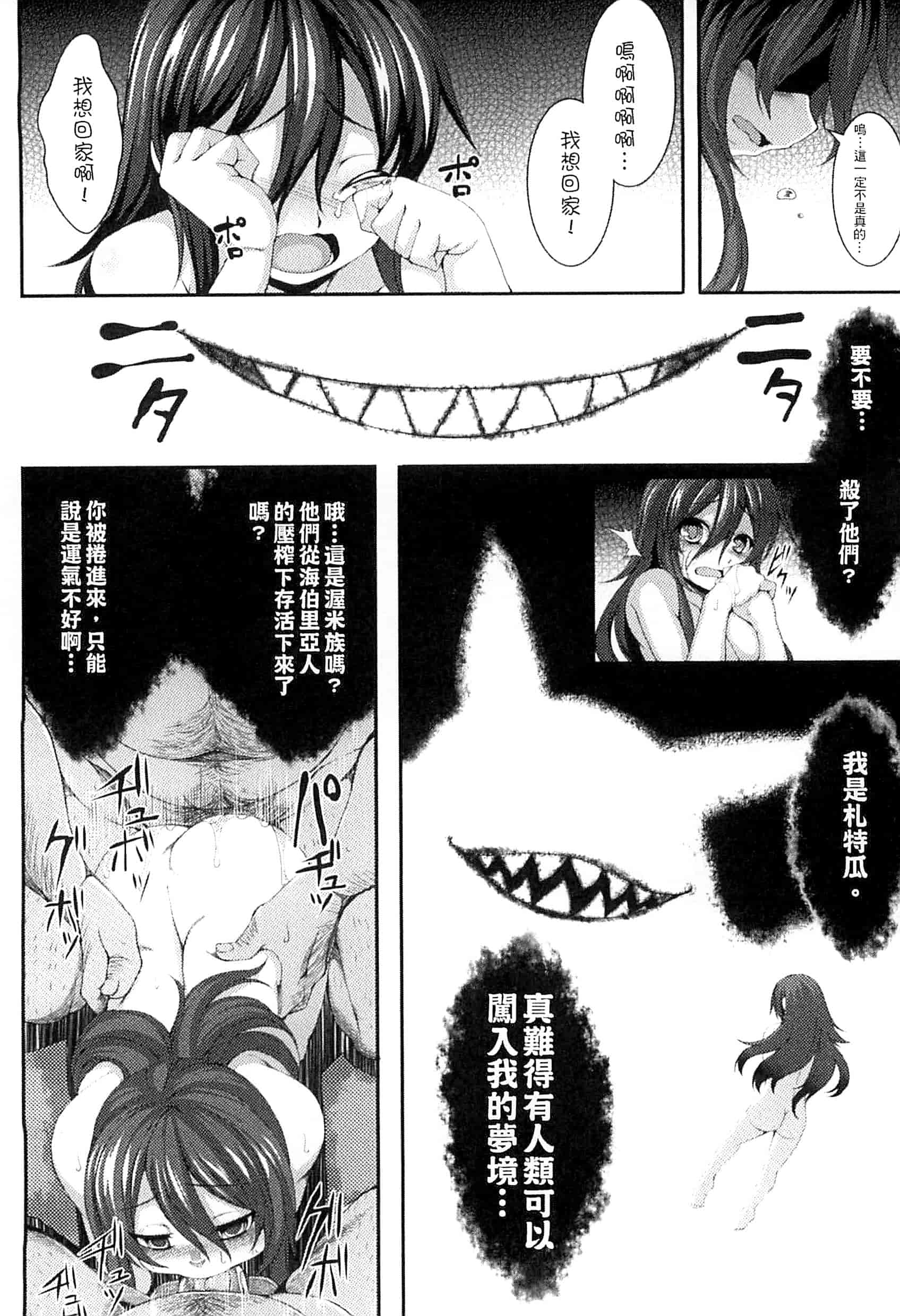 汉化版-[宇行日和] 愛欲幻想の怪 -クトゥルフ・プレグナント-愛欲幻想之怪 --克蘇魯- KK0171_第2集