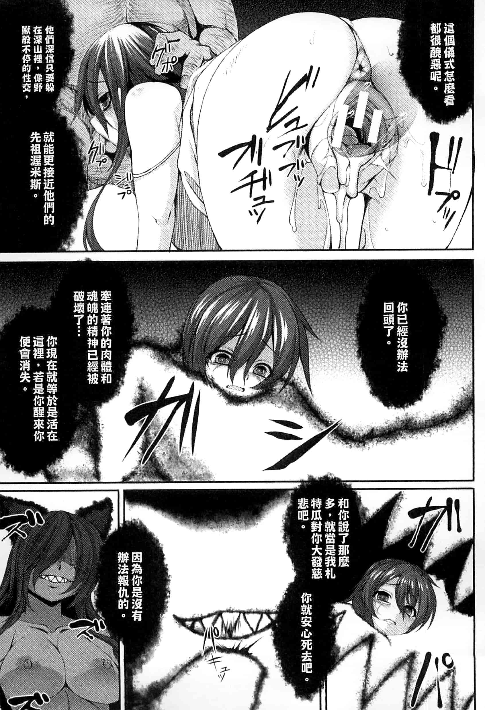 汉化版-[宇行日和] 愛欲幻想の怪 -クトゥルフ・プレグナント-愛欲幻想之怪 --克蘇魯- KK0171_第2集