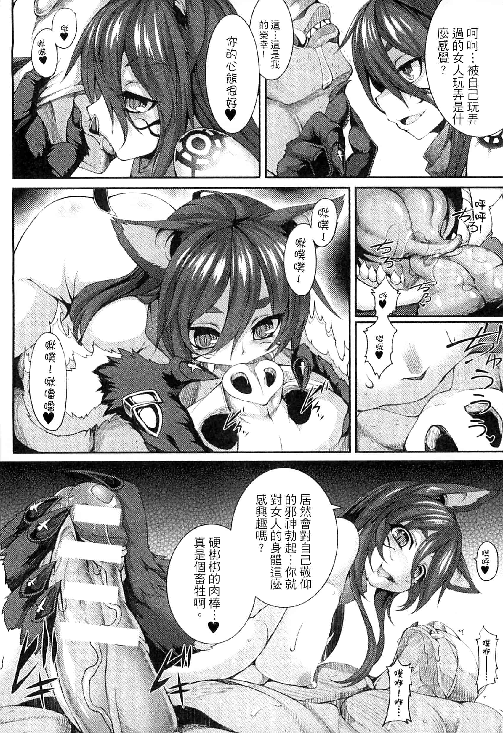 汉化版-[宇行日和] 愛欲幻想の怪 -クトゥルフ・プレグナント-愛欲幻想之怪 --克蘇魯- KK0171_第3集