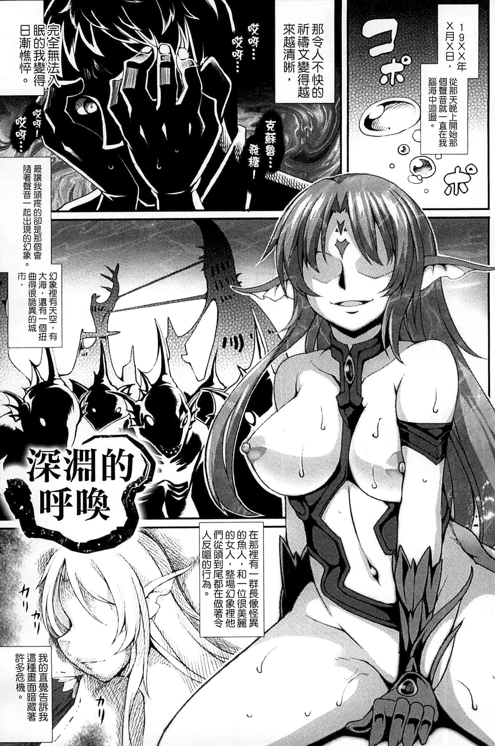 汉化版-[宇行日和] 愛欲幻想の怪 -クトゥルフ・プレグナント-愛欲幻想之怪 --克蘇魯- KK0171_第1集