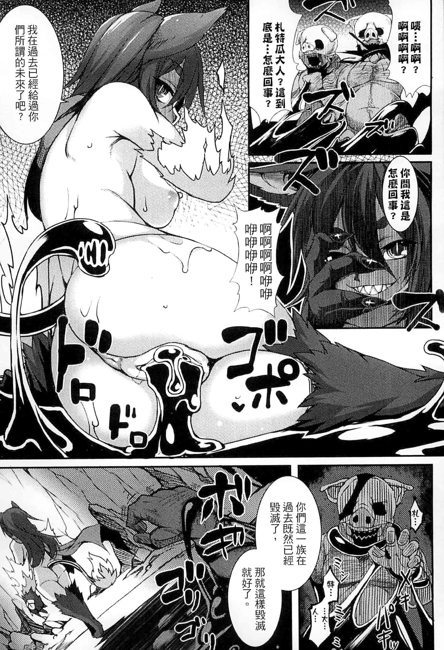 汉化版-[宇行日和] 愛欲幻想の怪 -クトゥルフ・プレグナント-愛欲幻想之怪 --克蘇魯- KK0171_第3集