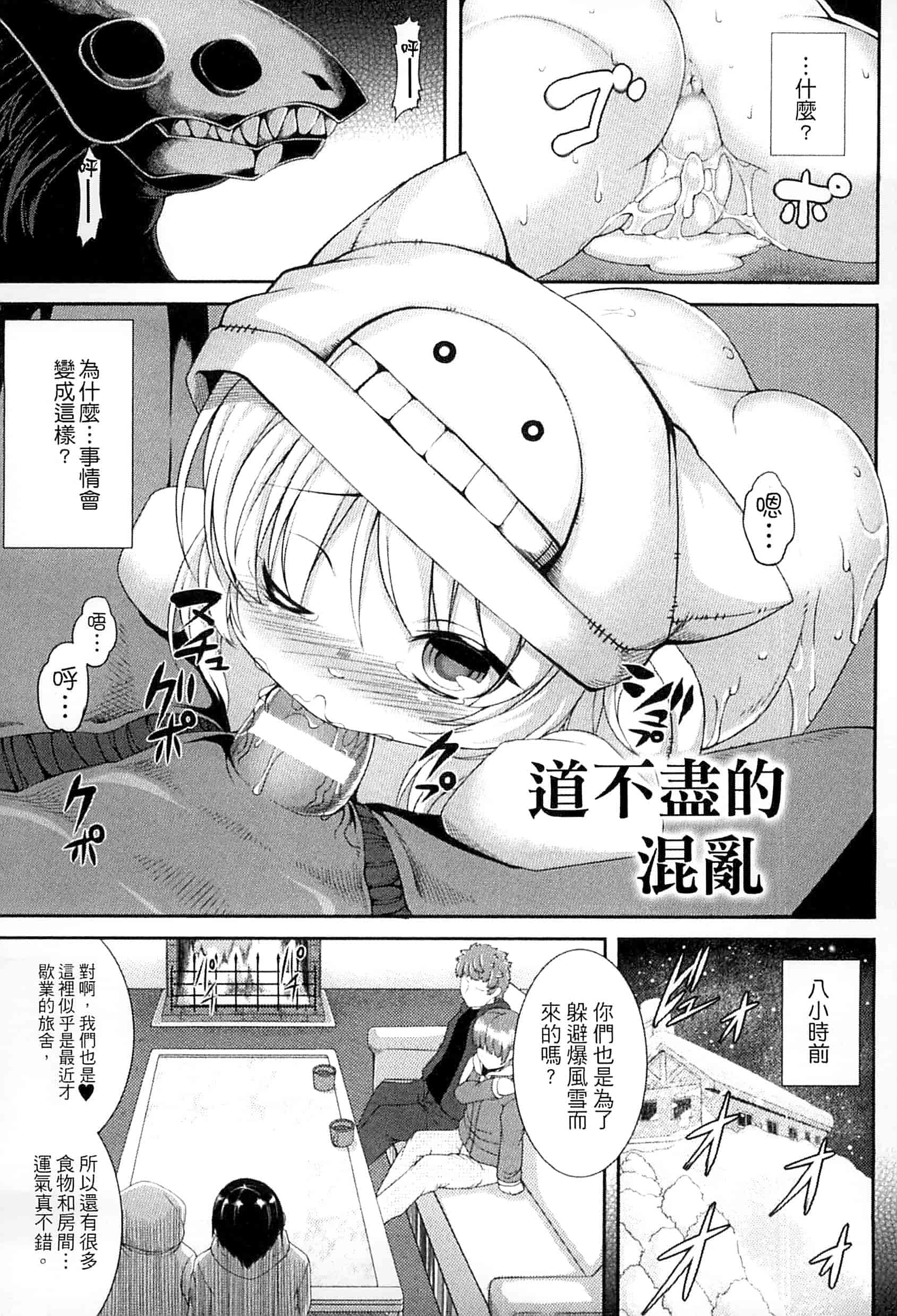 汉化版-[宇行日和] 愛欲幻想の怪 -クトゥルフ・プレグナント-愛欲幻想之怪 --克蘇魯- KK0171_第3集