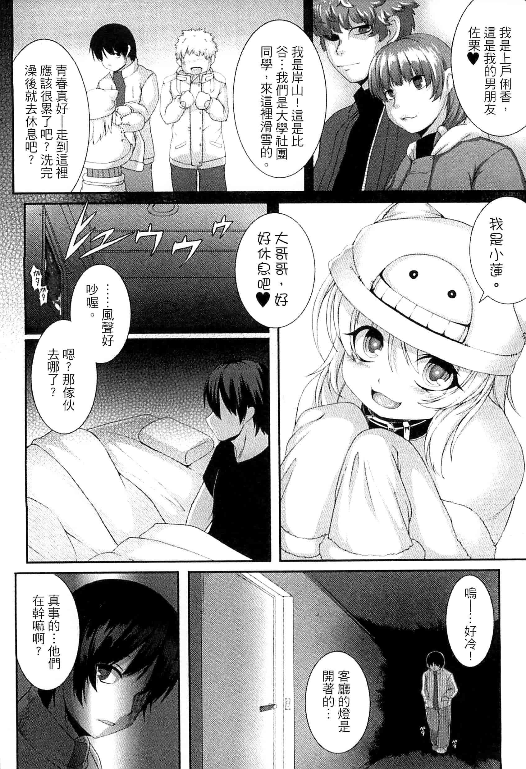 汉化版-[宇行日和] 愛欲幻想の怪 -クトゥルフ・プレグナント-愛欲幻想之怪 --克蘇魯- KK0171_第3集