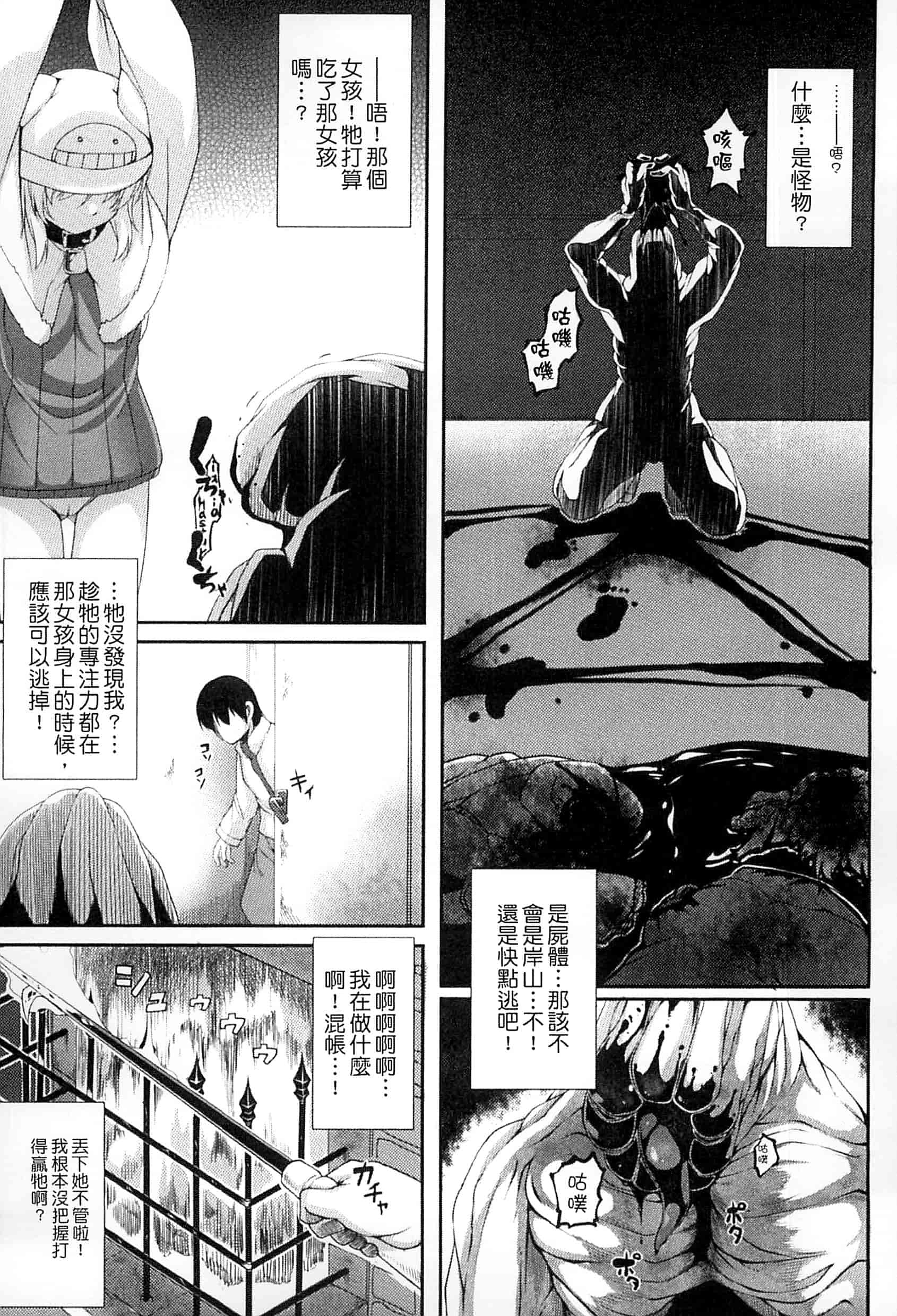 汉化版-[宇行日和] 愛欲幻想の怪 -クトゥルフ・プレグナント-愛欲幻想之怪 --克蘇魯- KK0171_第3集