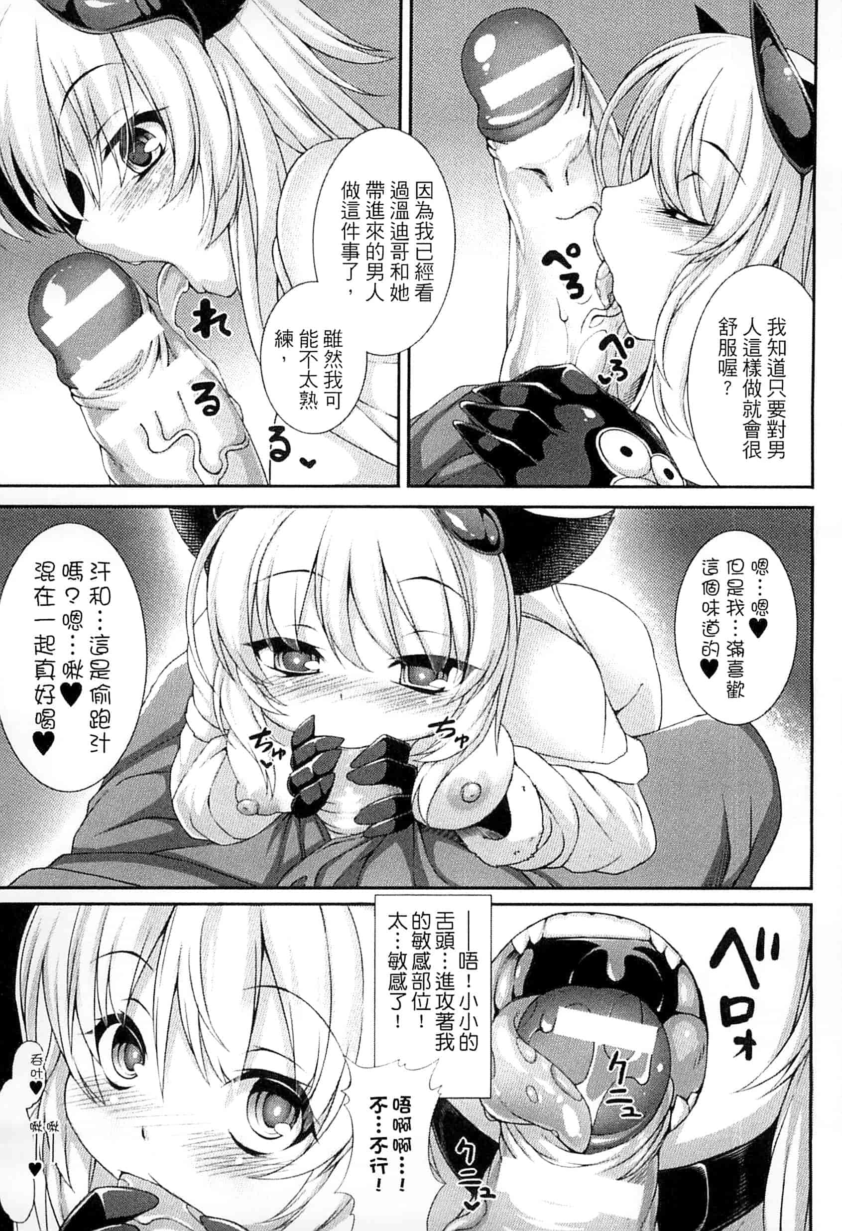 汉化版-[宇行日和] 愛欲幻想の怪 -クトゥルフ・プレグナント-愛欲幻想之怪 --克蘇魯- KK0171_第3集