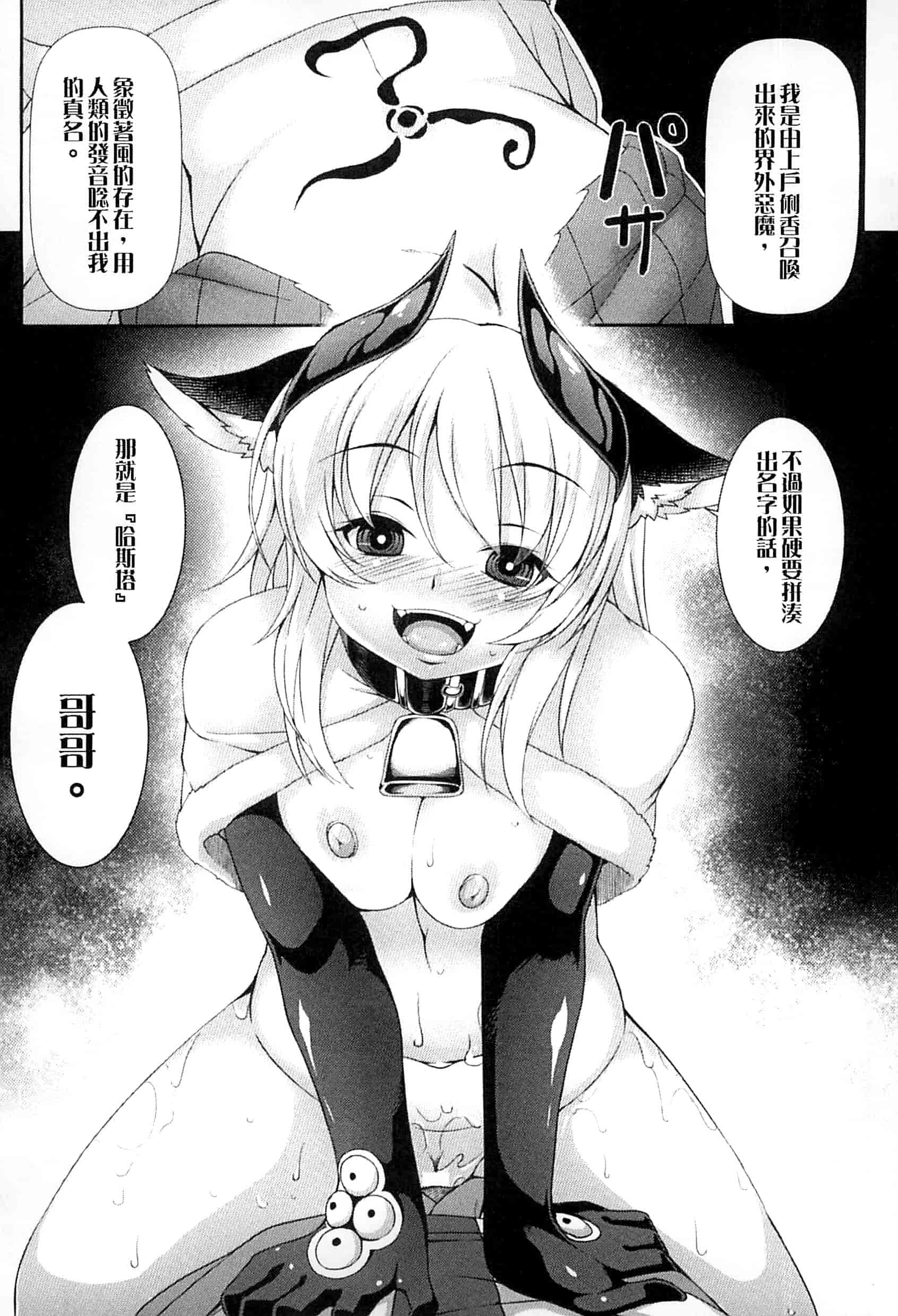 汉化版-[宇行日和] 愛欲幻想の怪 -クトゥルフ・プレグナント-愛欲幻想之怪 --克蘇魯- KK0171_第3集