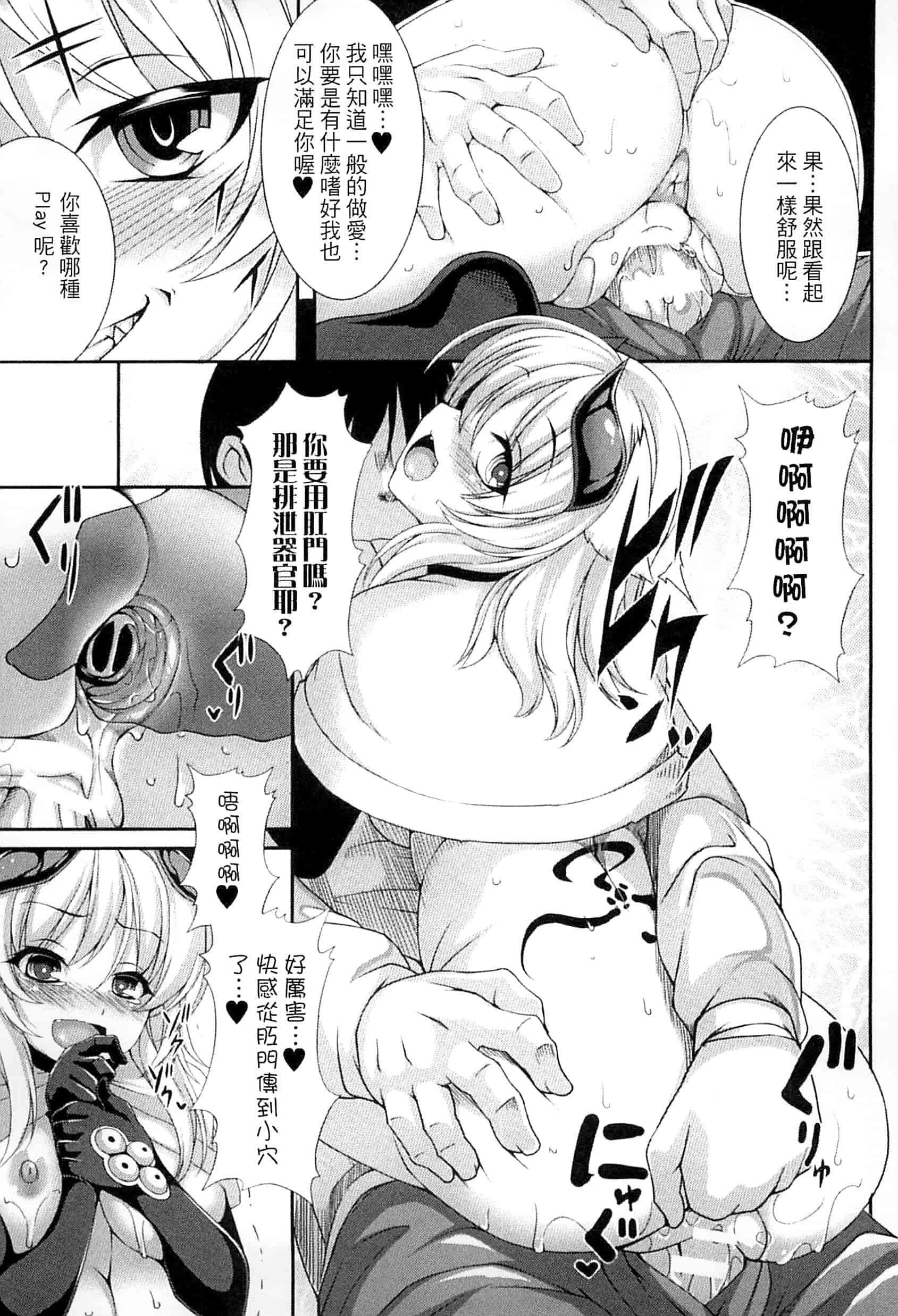 汉化版-[宇行日和] 愛欲幻想の怪 -クトゥルフ・プレグナント-愛欲幻想之怪 --克蘇魯- KK0171_第4集