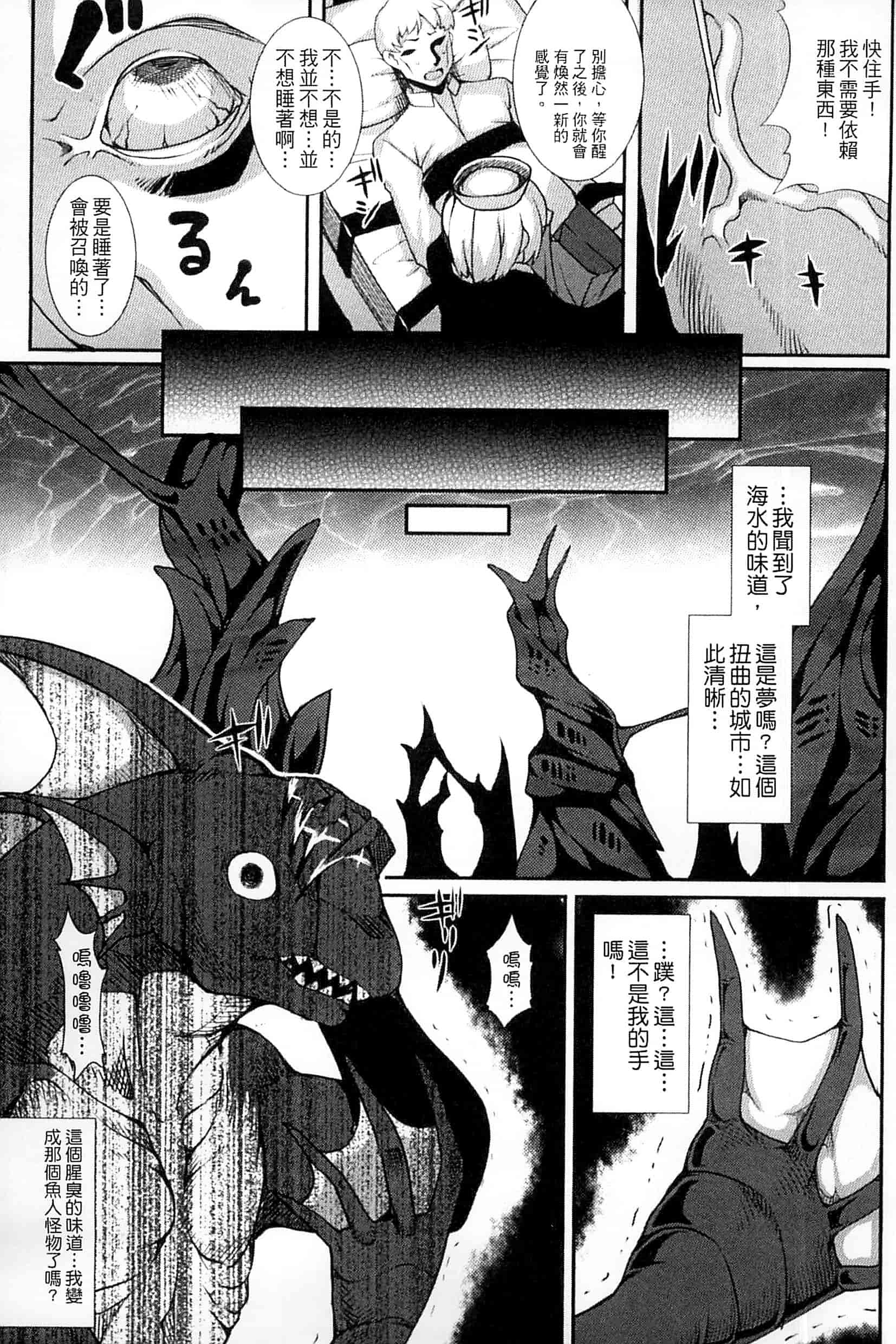 汉化版-[宇行日和] 愛欲幻想の怪 -クトゥルフ・プレグナント-愛欲幻想之怪 --克蘇魯- KK0171_第1集