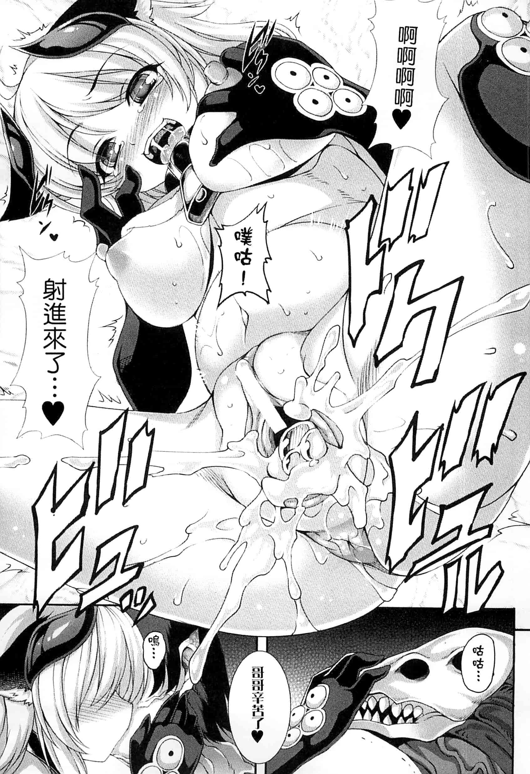 汉化版-[宇行日和] 愛欲幻想の怪 -クトゥルフ・プレグナント-愛欲幻想之怪 --克蘇魯- KK0171_第4集