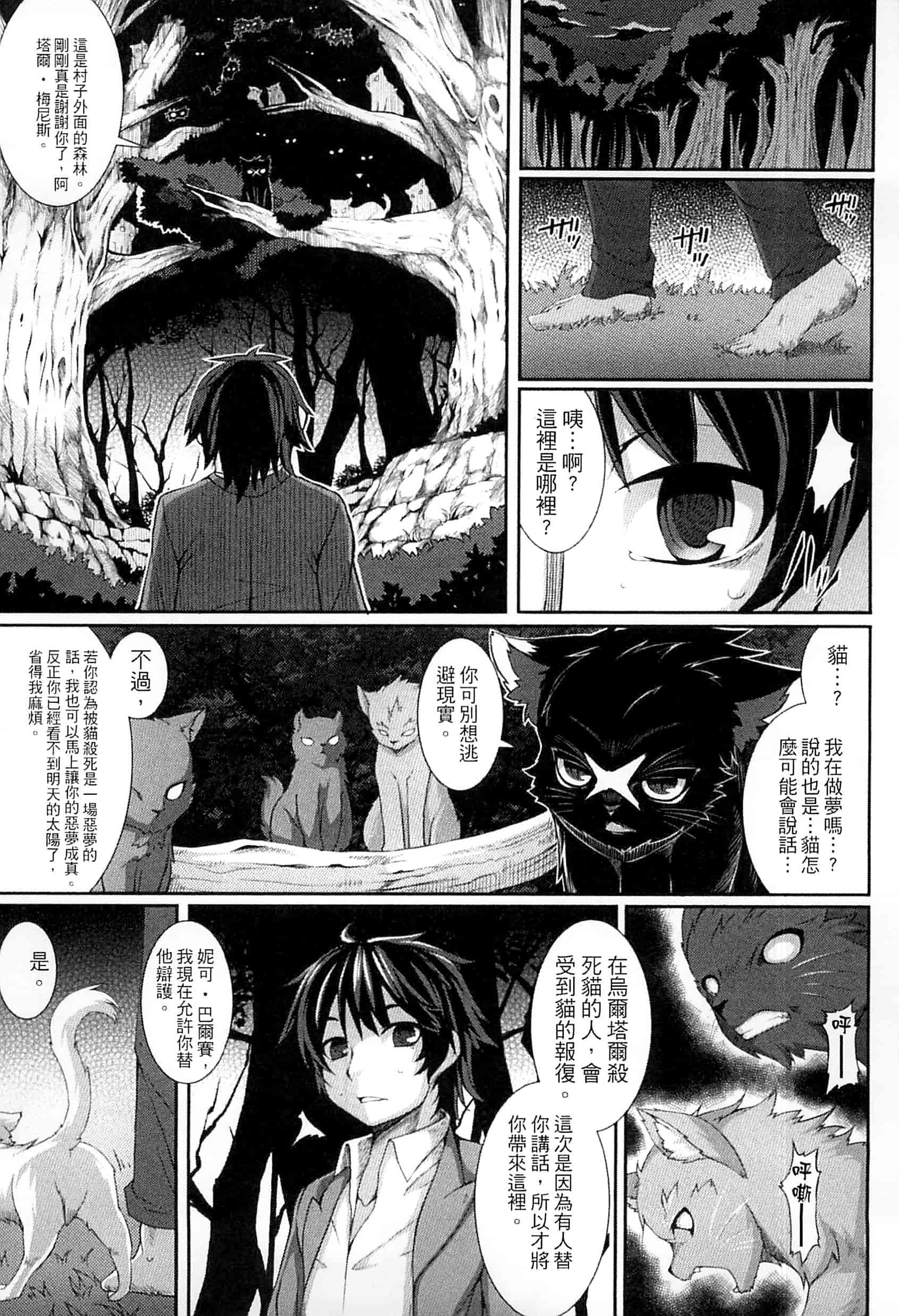 汉化版-[宇行日和] 愛欲幻想の怪 -クトゥルフ・プレグナント-愛欲幻想之怪 --克蘇魯- KK0171_第4集