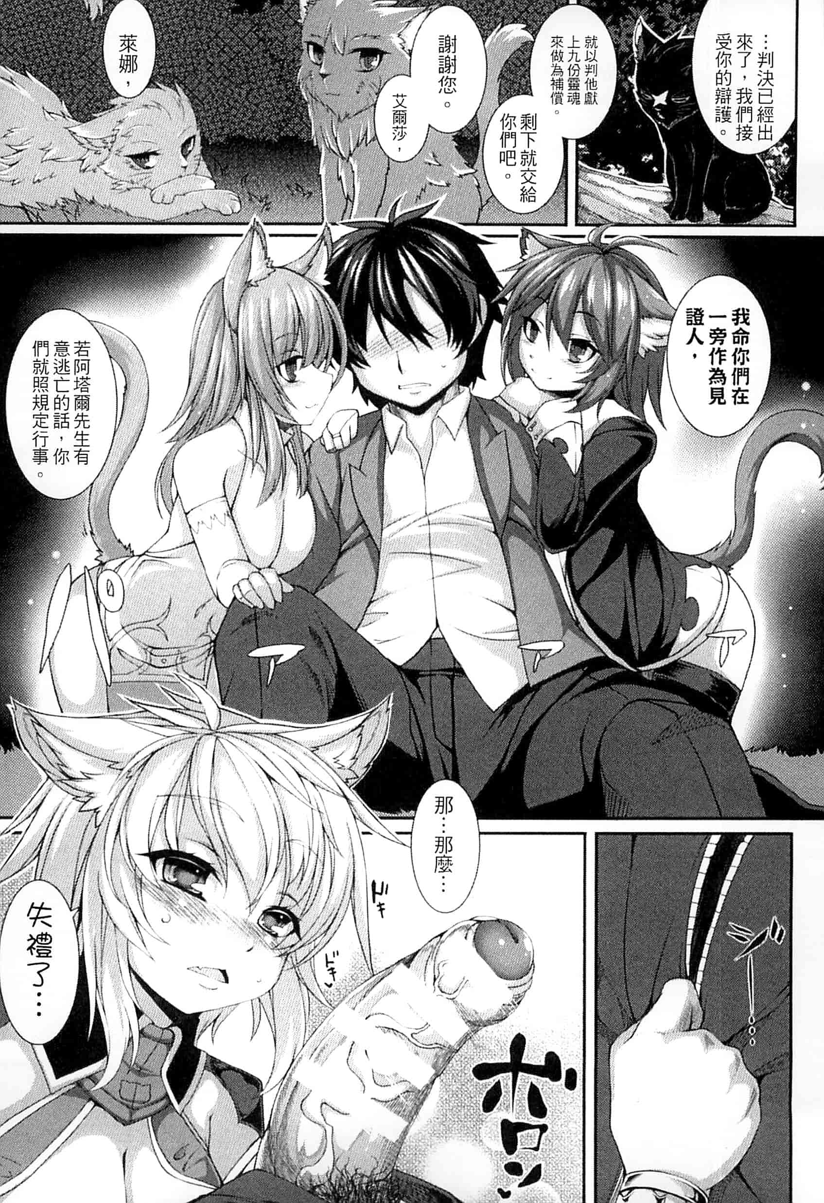 汉化版-[宇行日和] 愛欲幻想の怪 -クトゥルフ・プレグナント-愛欲幻想之怪 --克蘇魯- KK0171_第4集