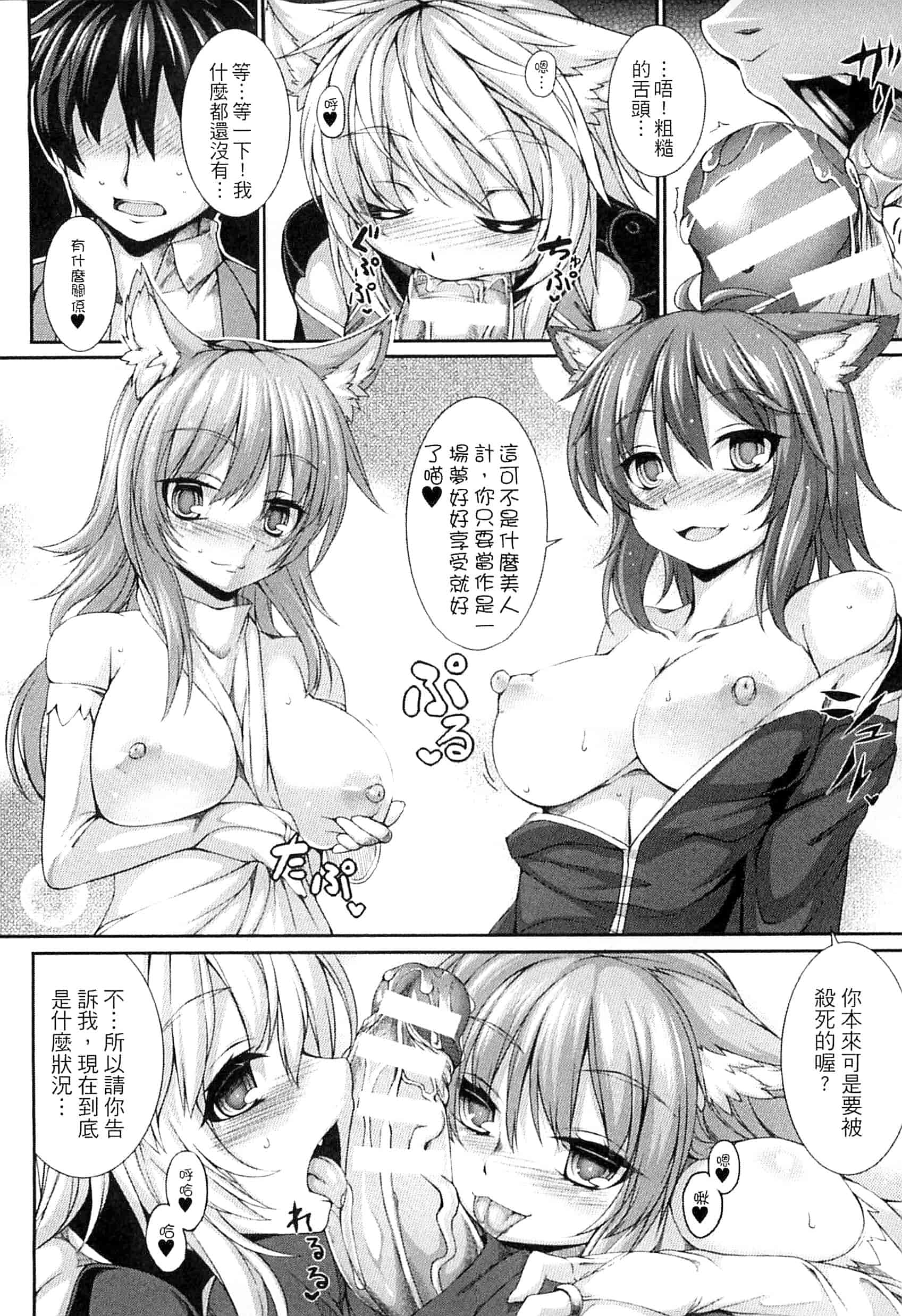 汉化版-[宇行日和] 愛欲幻想の怪 -クトゥルフ・プレグナント-愛欲幻想之怪 --克蘇魯- KK0171_第4集