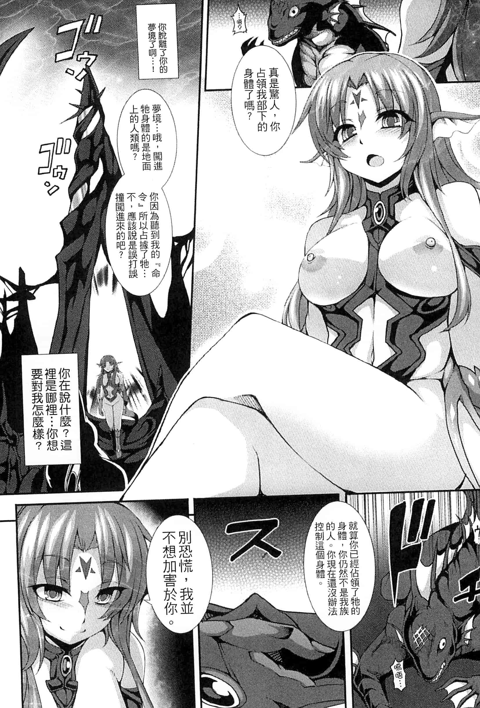 汉化版-[宇行日和] 愛欲幻想の怪 -クトゥルフ・プレグナント-愛欲幻想之怪 --克蘇魯- KK0171_第1集